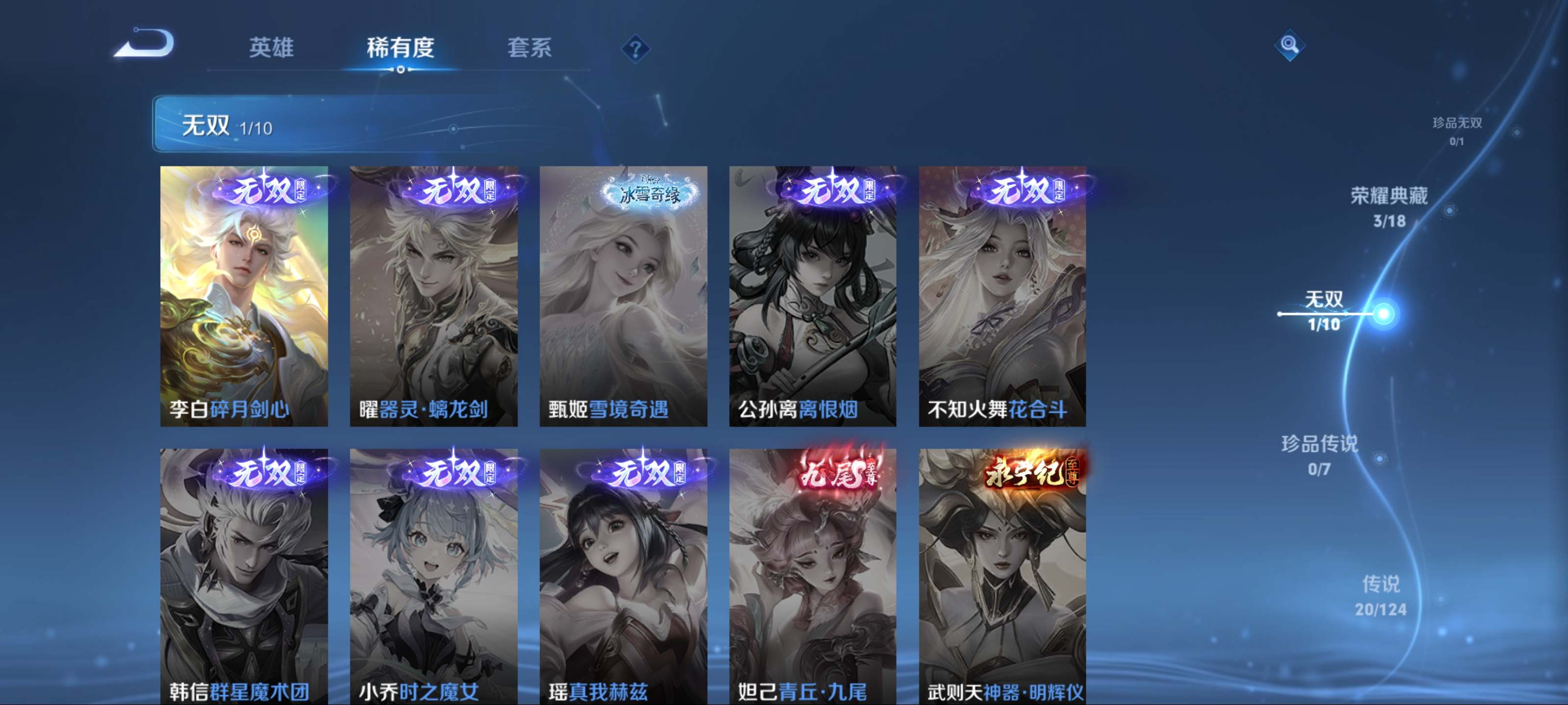 WZKG3165461王者荣耀账号详情图7 WZKG3165461王者荣耀账号详情图7