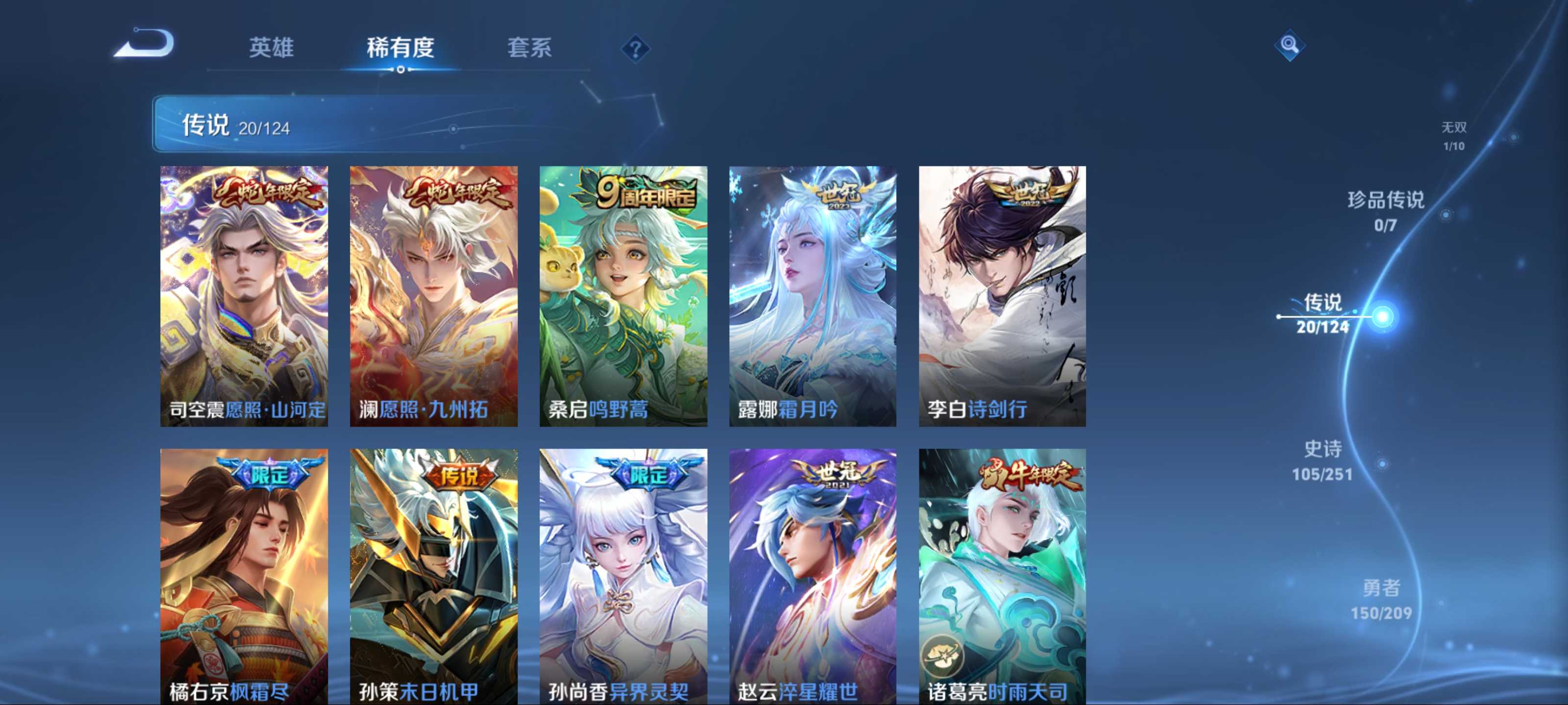 WZKG3165461王者荣耀账号详情图8 WZKG3165461王者荣耀账号详情图8