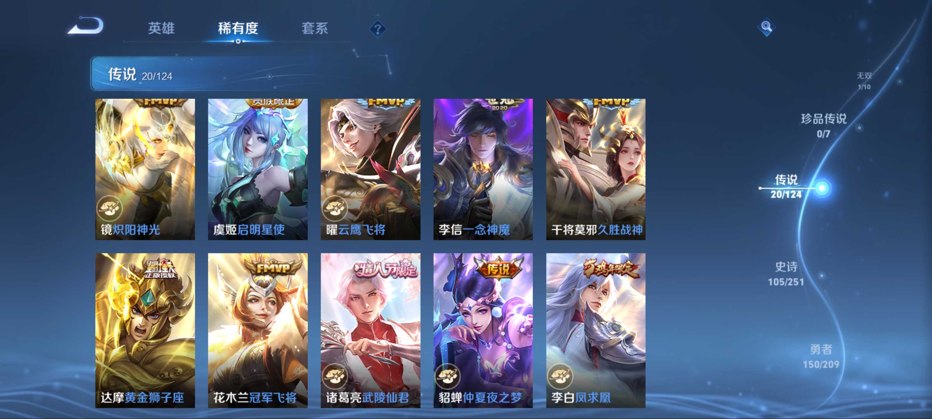 WZKG3165461王者荣耀账号详情图9 WZKG3165461王者荣耀账号详情图9