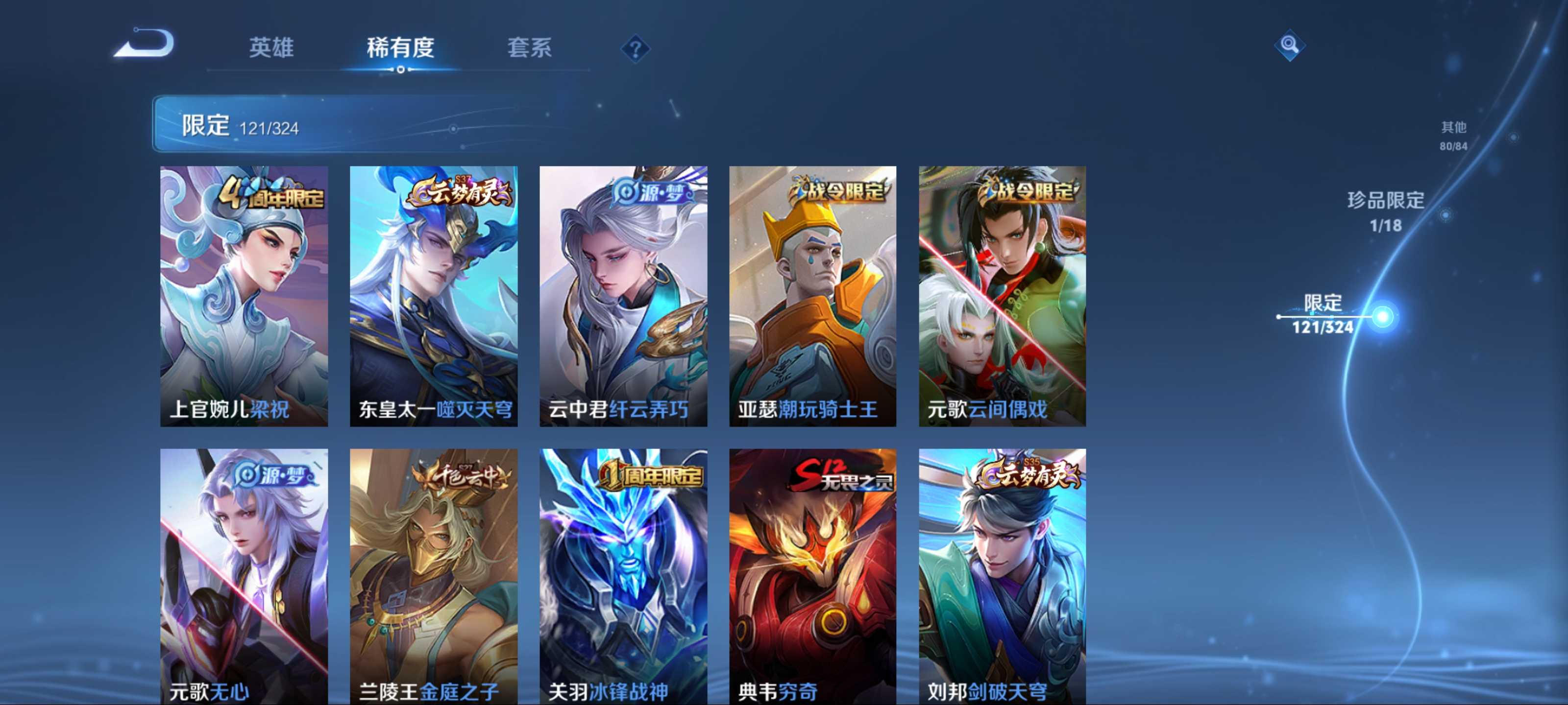 WZKG3165461王者荣耀账号详情图10 WZKG3165461王者荣耀账号详情图10
