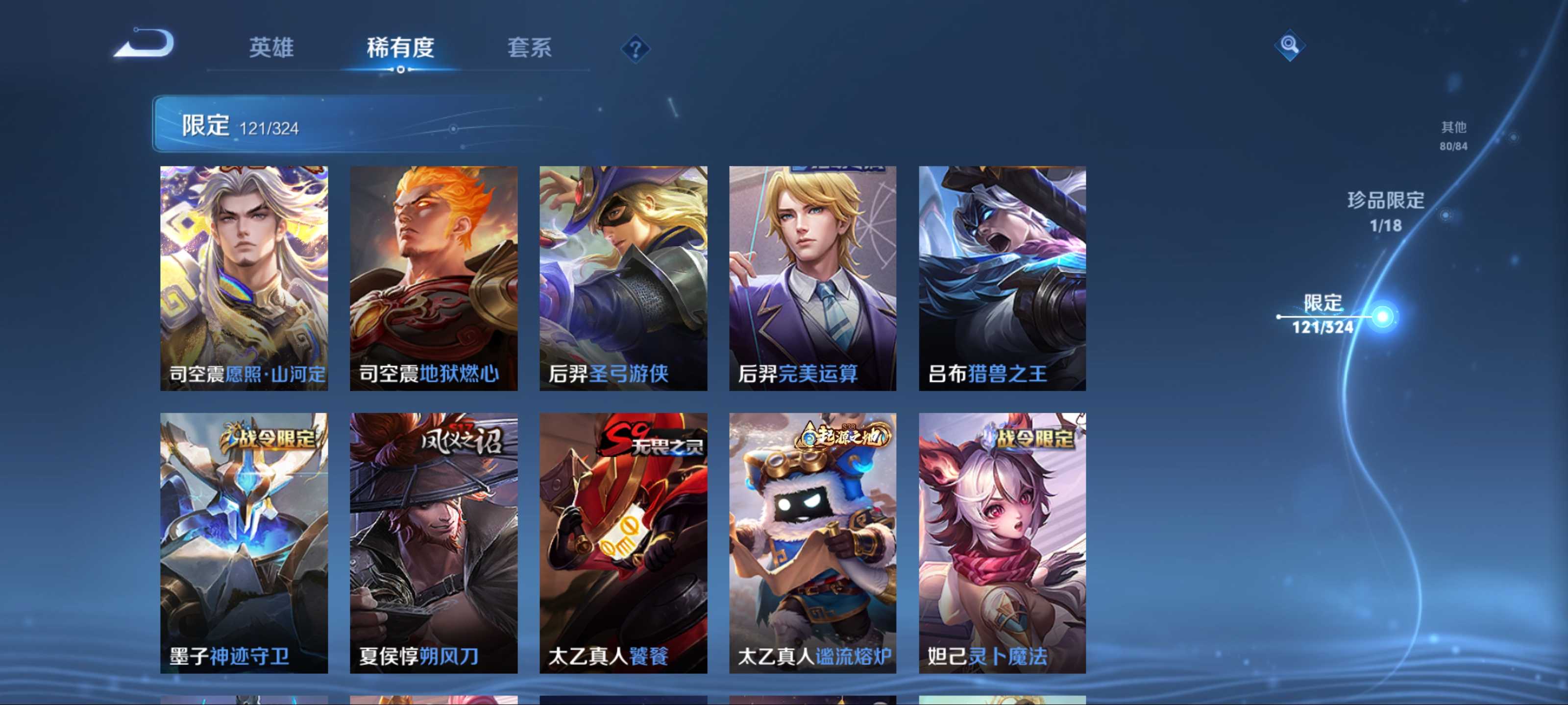 WZKG3165461王者荣耀账号详情图11 WZKG3165461王者荣耀账号详情图11