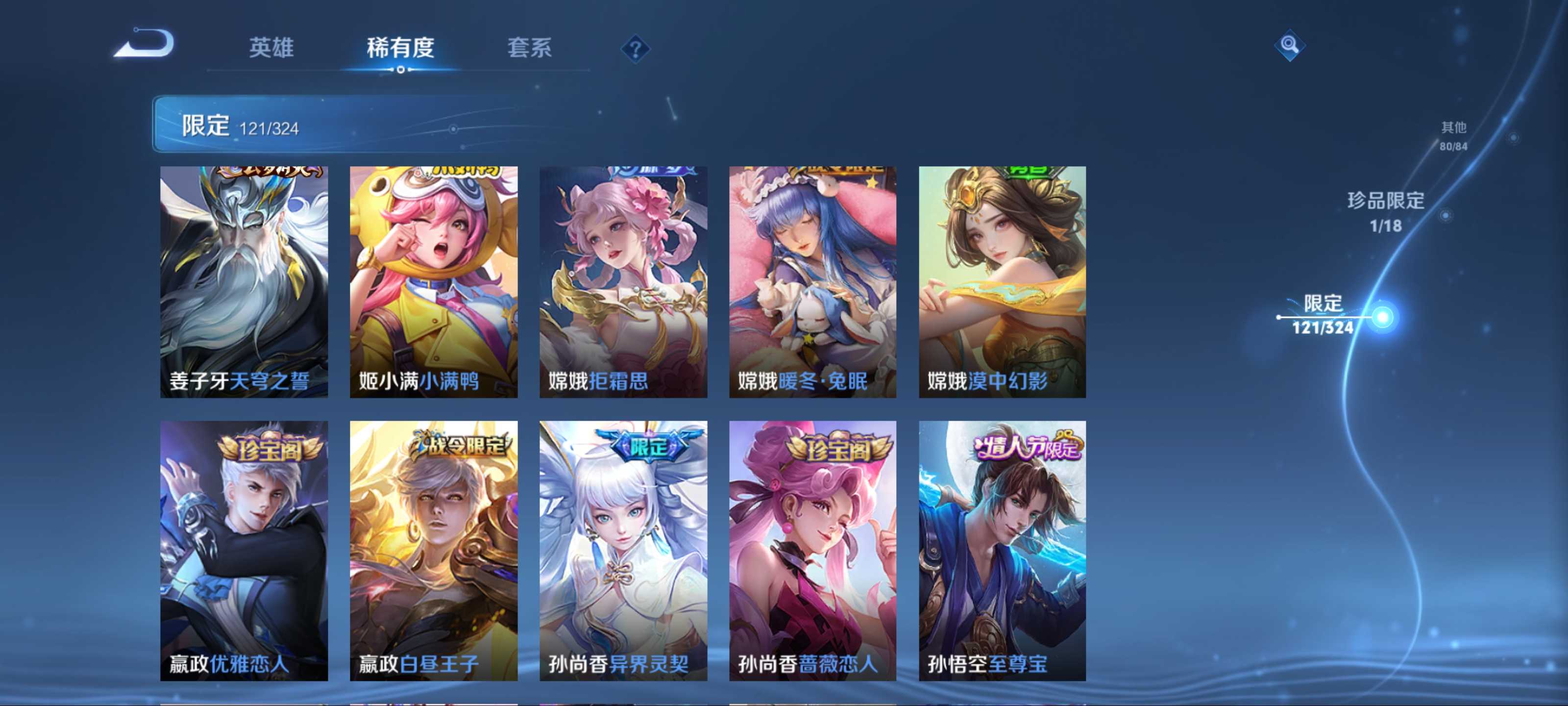 WZKG3165461王者荣耀账号详情图12 WZKG3165461王者荣耀账号详情图12