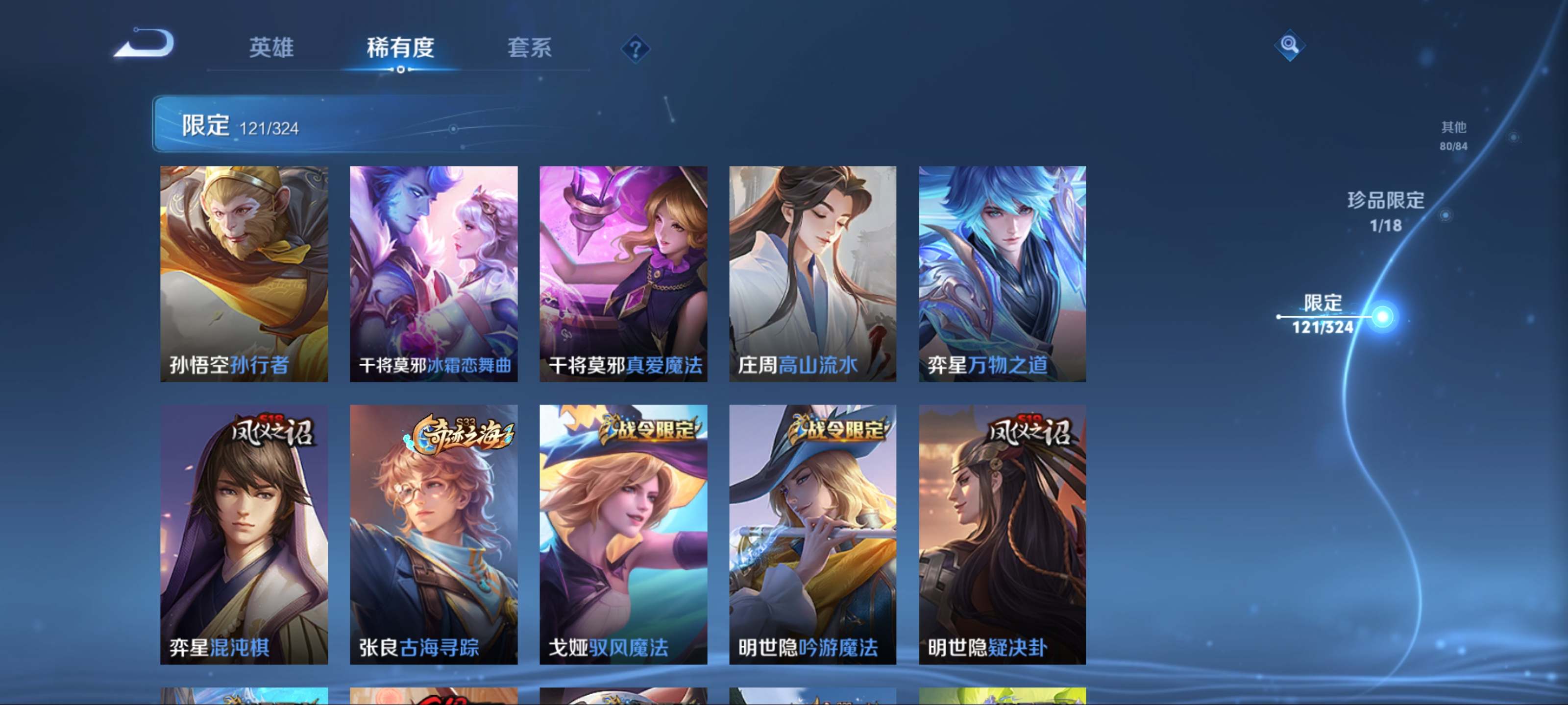WZKG3165461王者荣耀账号详情图13 WZKG3165461王者荣耀账号详情图13