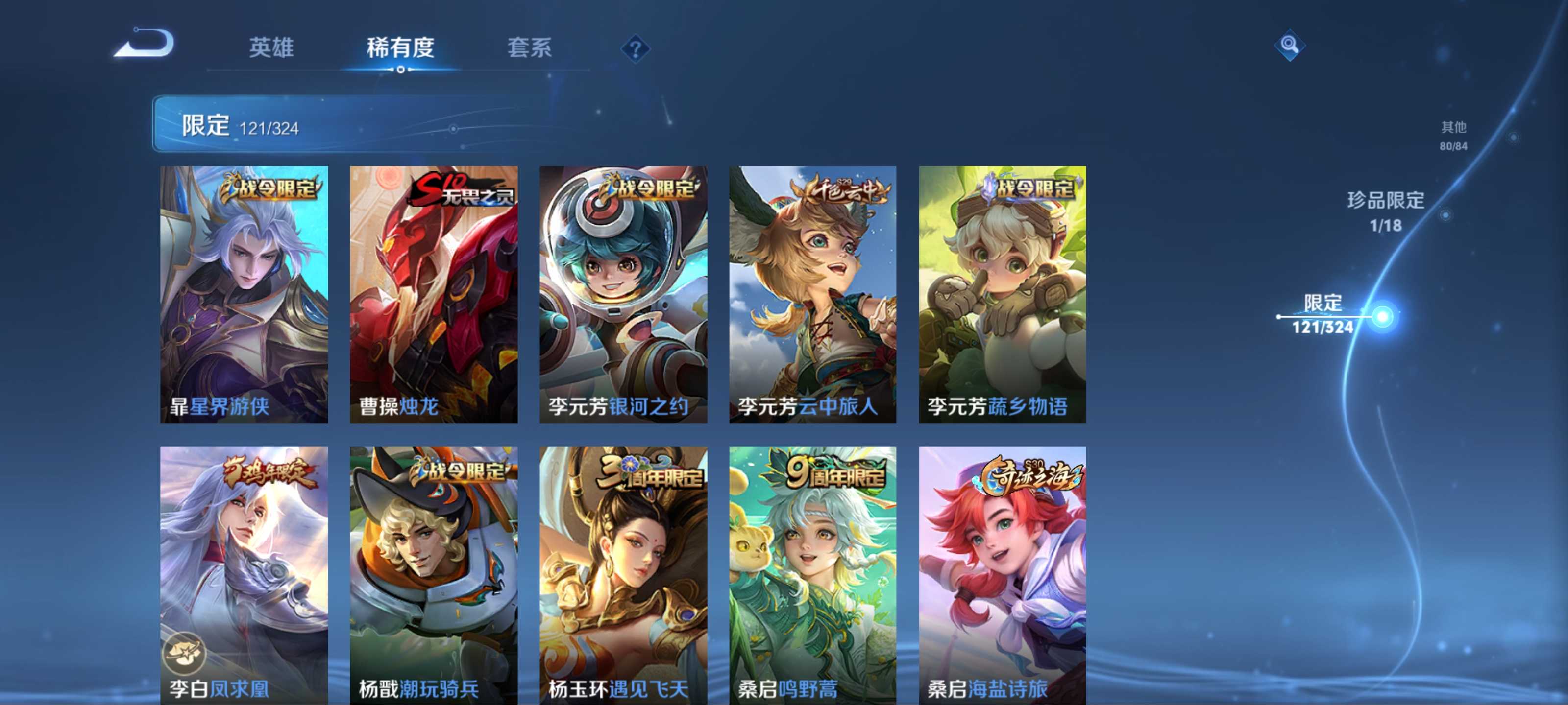 WZKG3165461王者荣耀账号详情图14 WZKG3165461王者荣耀账号详情图14