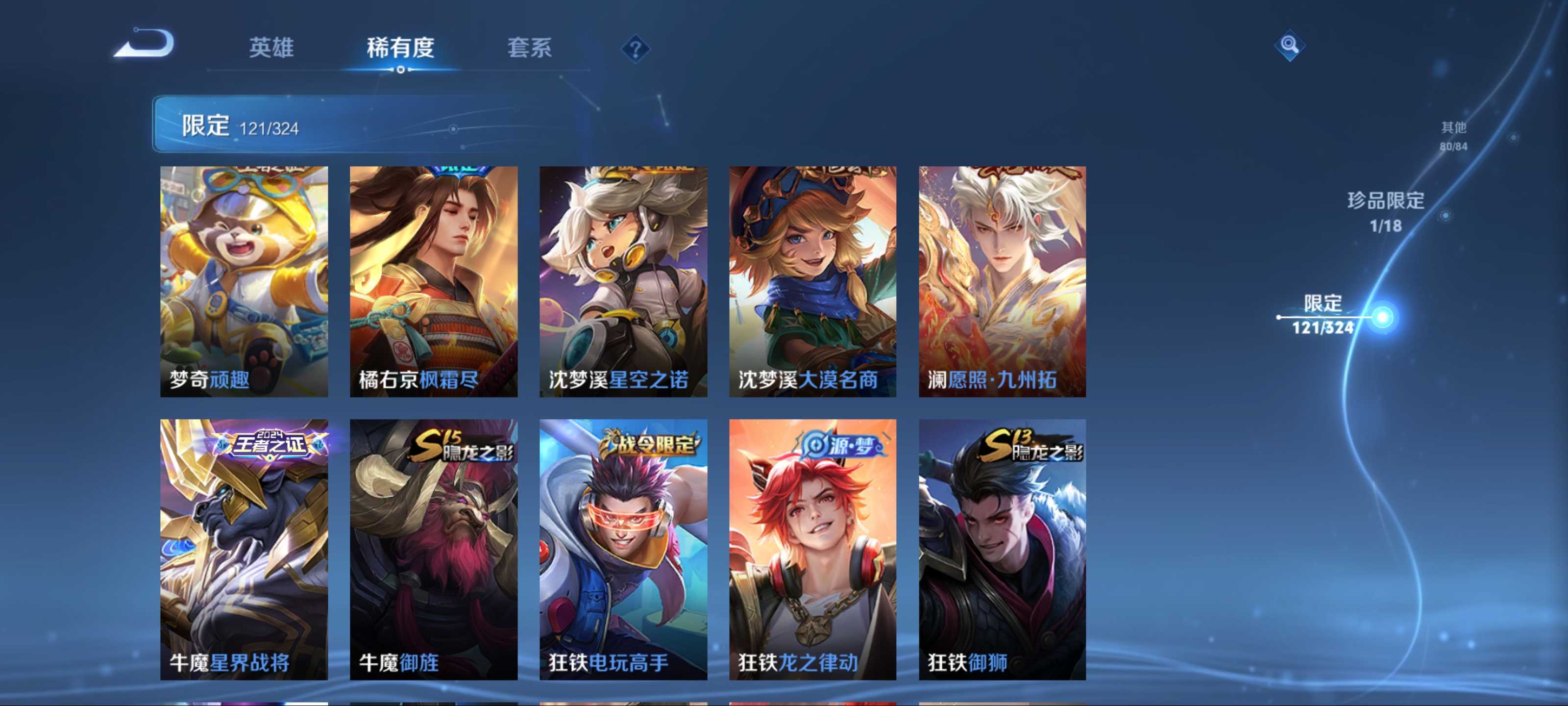 WZKG3165461王者荣耀账号详情图15 WZKG3165461王者荣耀账号详情图15