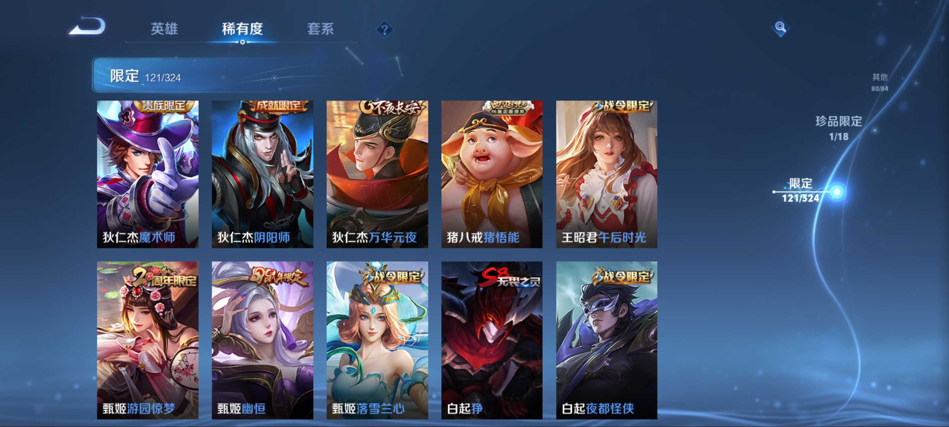 WZKG3165461王者荣耀账号详情图16 WZKG3165461王者荣耀账号详情图16