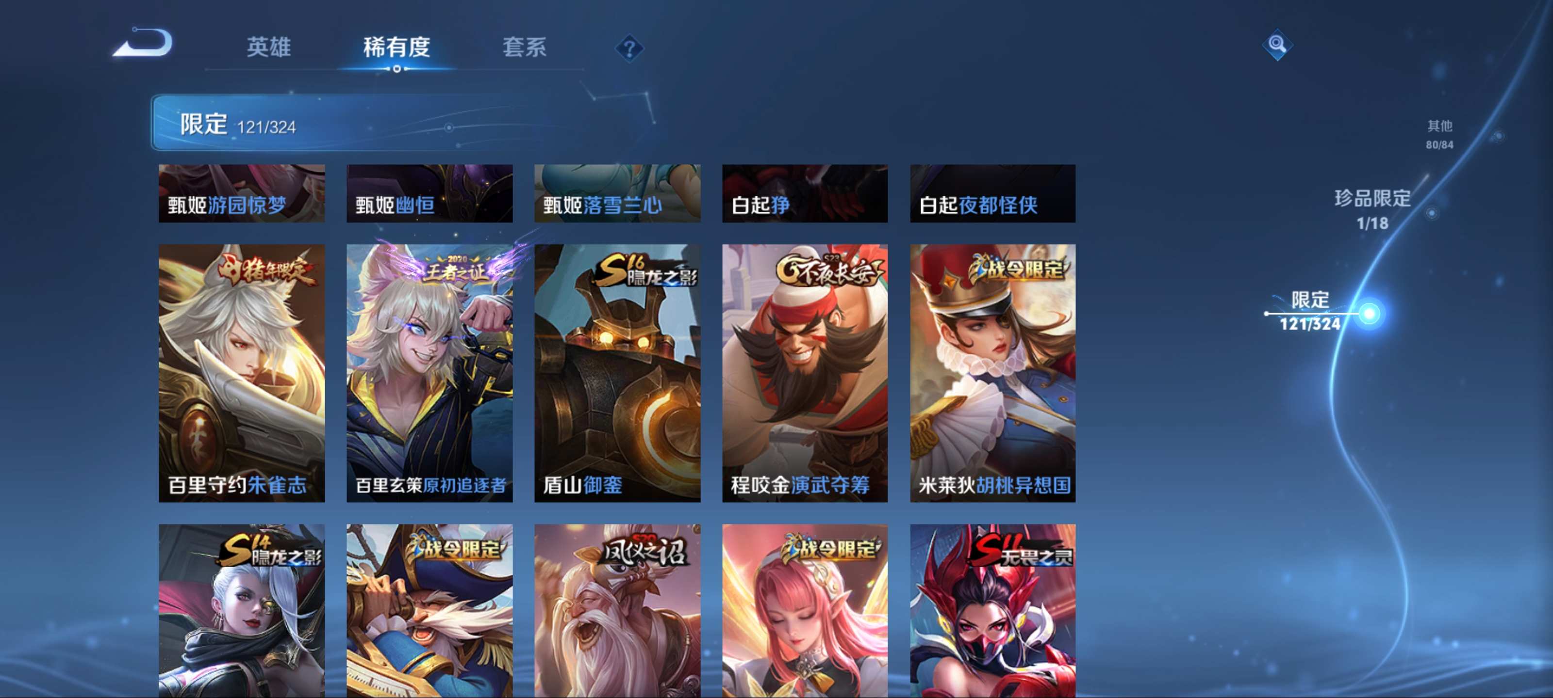 WZKG3165461王者荣耀账号详情图17 WZKG3165461王者荣耀账号详情图17