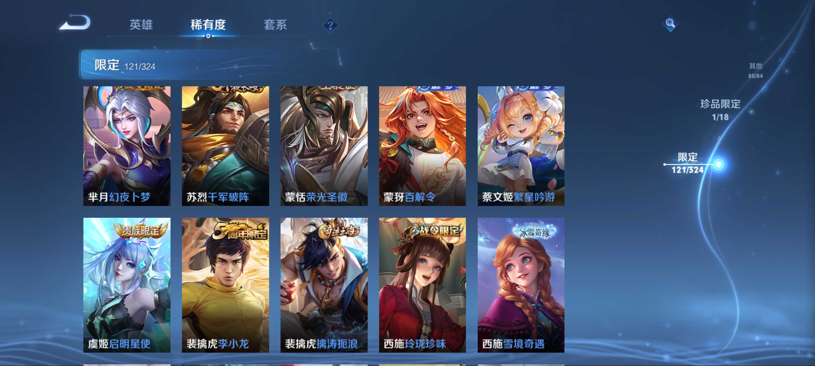 WZKG3165461王者荣耀账号详情图18 WZKG3165461王者荣耀账号详情图18