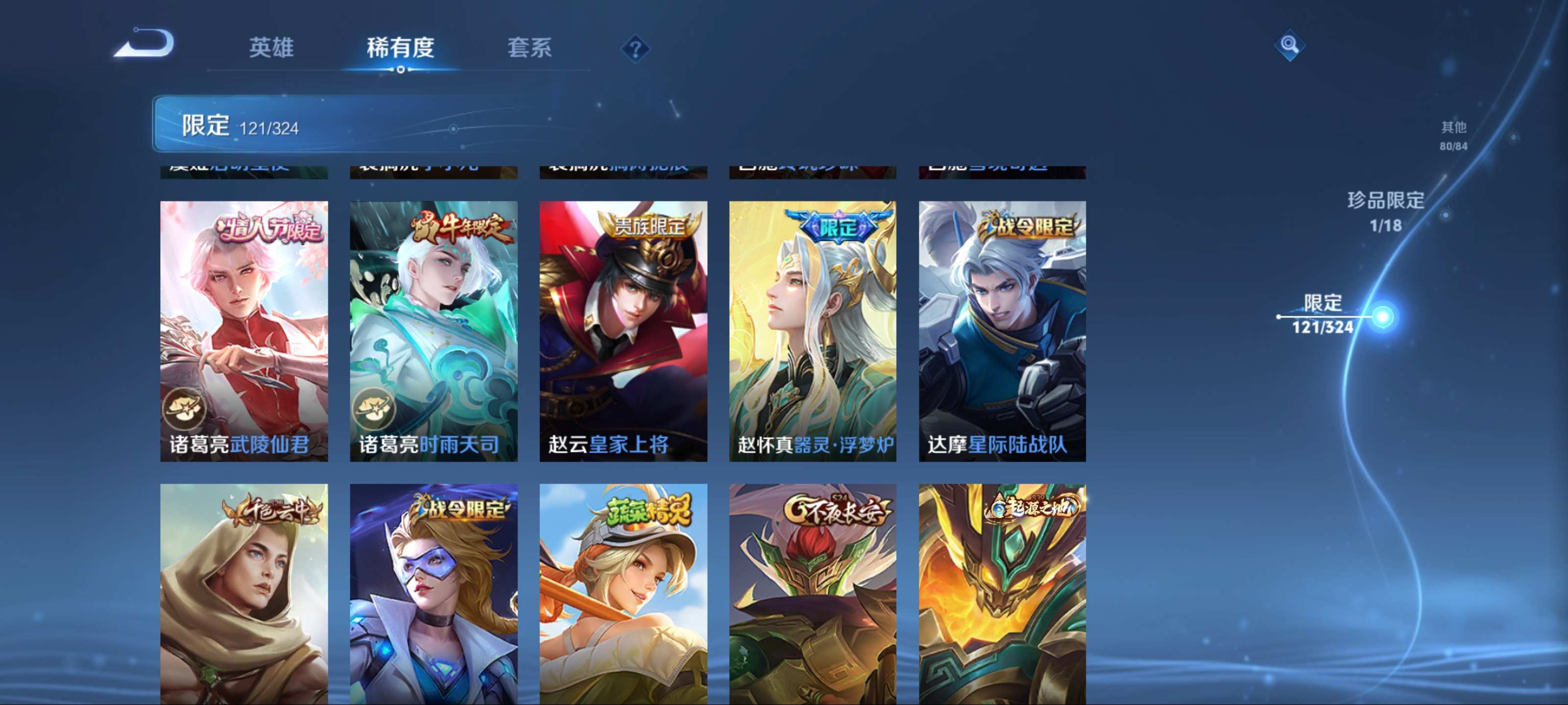 WZKG3165461王者荣耀账号详情图19 WZKG3165461王者荣耀账号详情图19