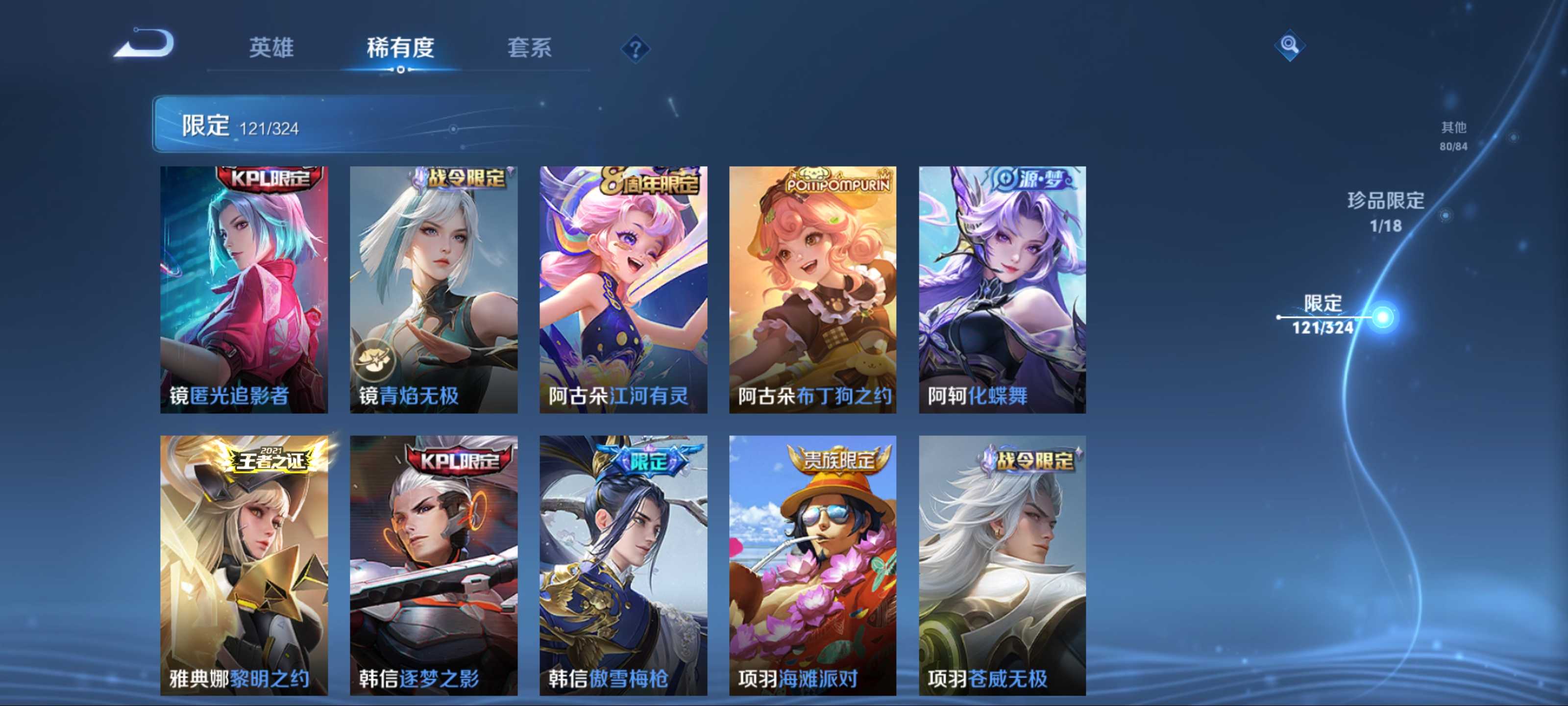 WZKG3165461王者荣耀账号详情图20 WZKG3165461王者荣耀账号详情图20