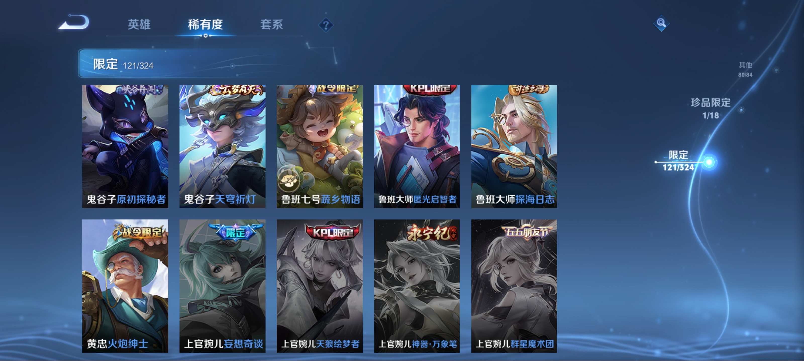 WZKG3165461王者荣耀账号详情图22 WZKG3165461王者荣耀账号详情图22