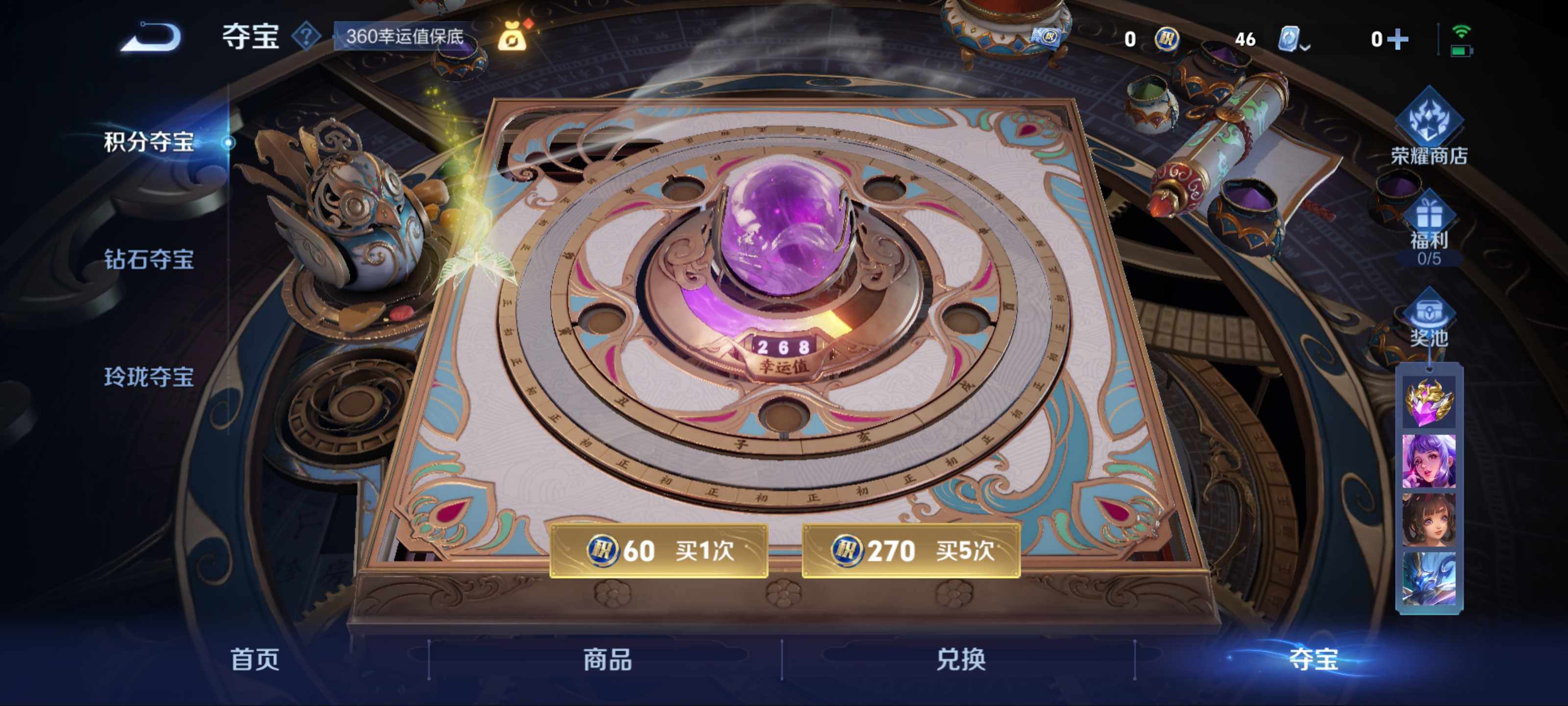 WZKG3165461王者荣耀账号详情图25 WZKG3165461王者荣耀账号详情图25