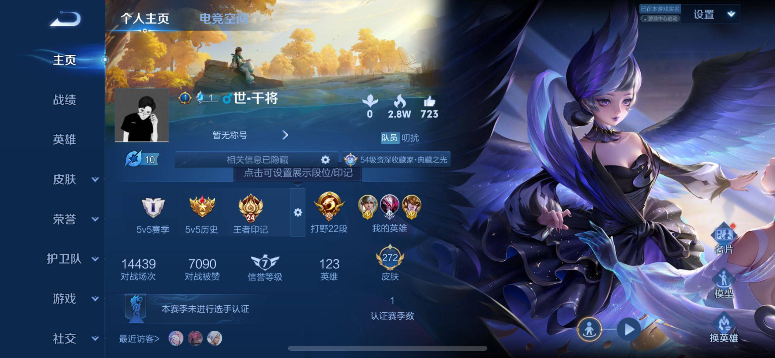 王者荣耀账号苹果QQ武则天-鸣剑曳影-天鹅之梦-无限飓风号-星空梦想-白虎志-仲夏夜之梦-末日机甲女-启明星使-黄金射手