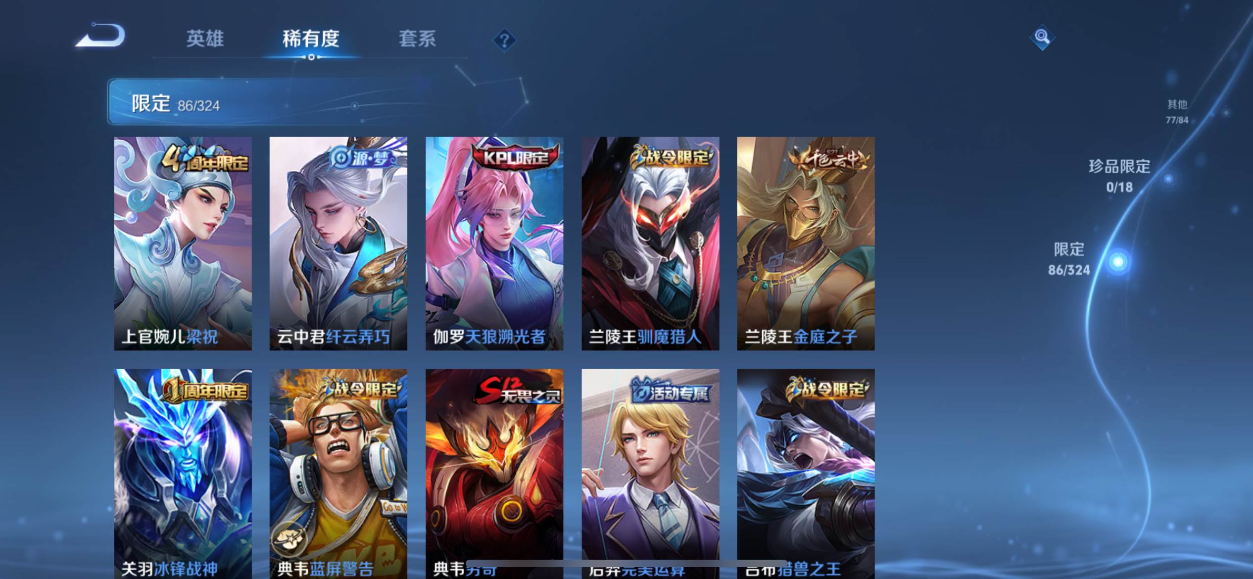 WZQM3165447王者荣耀账号详情图7 WZQM3165447王者荣耀账号详情图7
