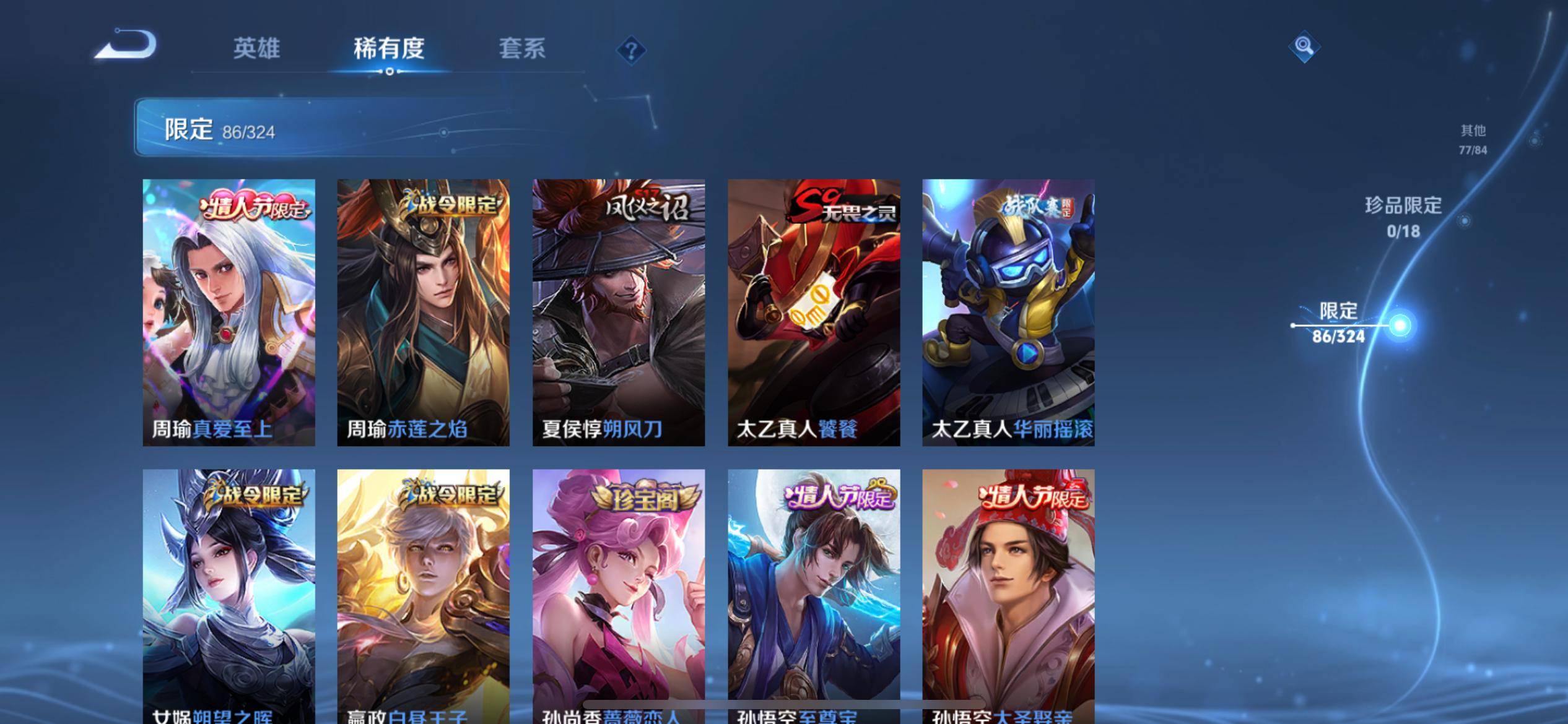 WZQM3165447王者荣耀账号详情图8 WZQM3165447王者荣耀账号详情图8
