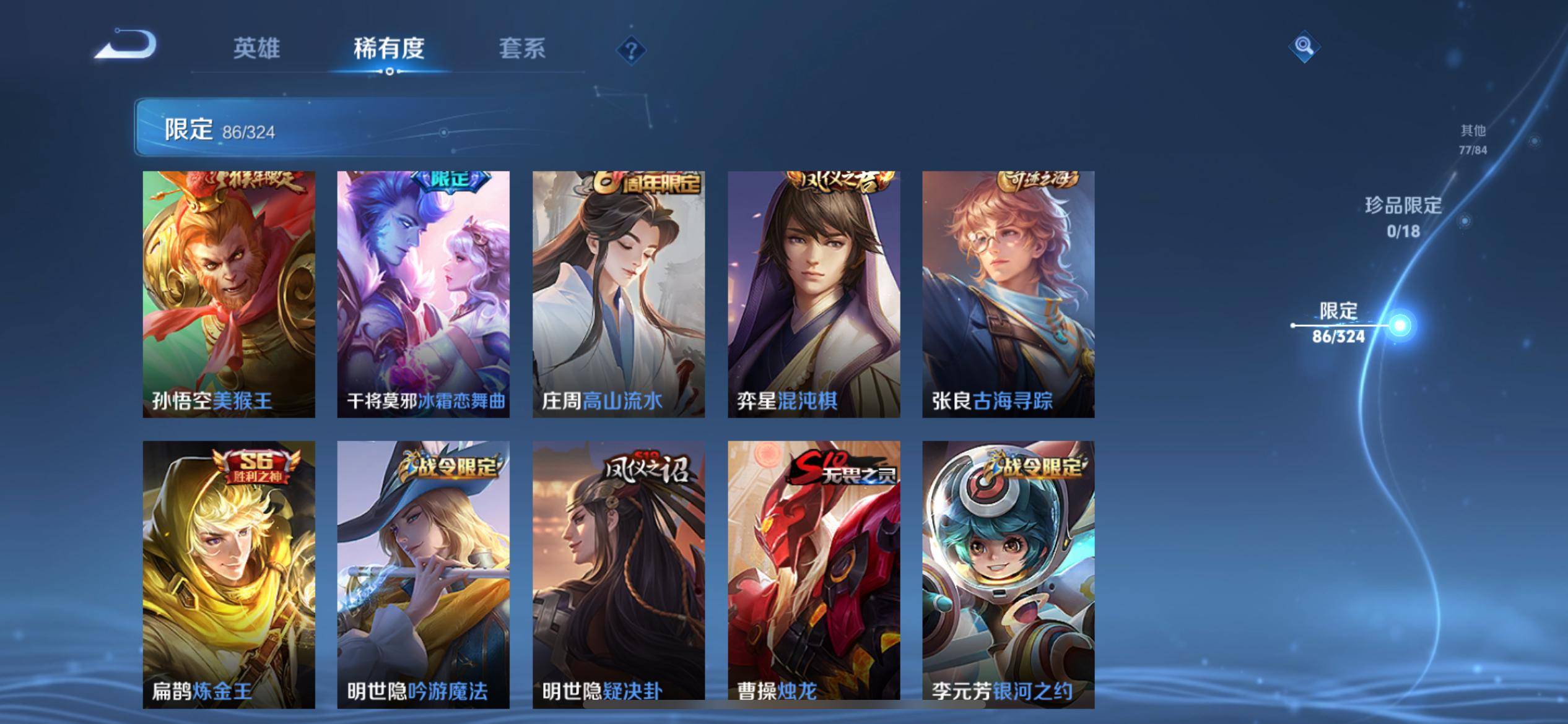 WZQM3165447王者荣耀账号详情图9 WZQM3165447王者荣耀账号详情图9
