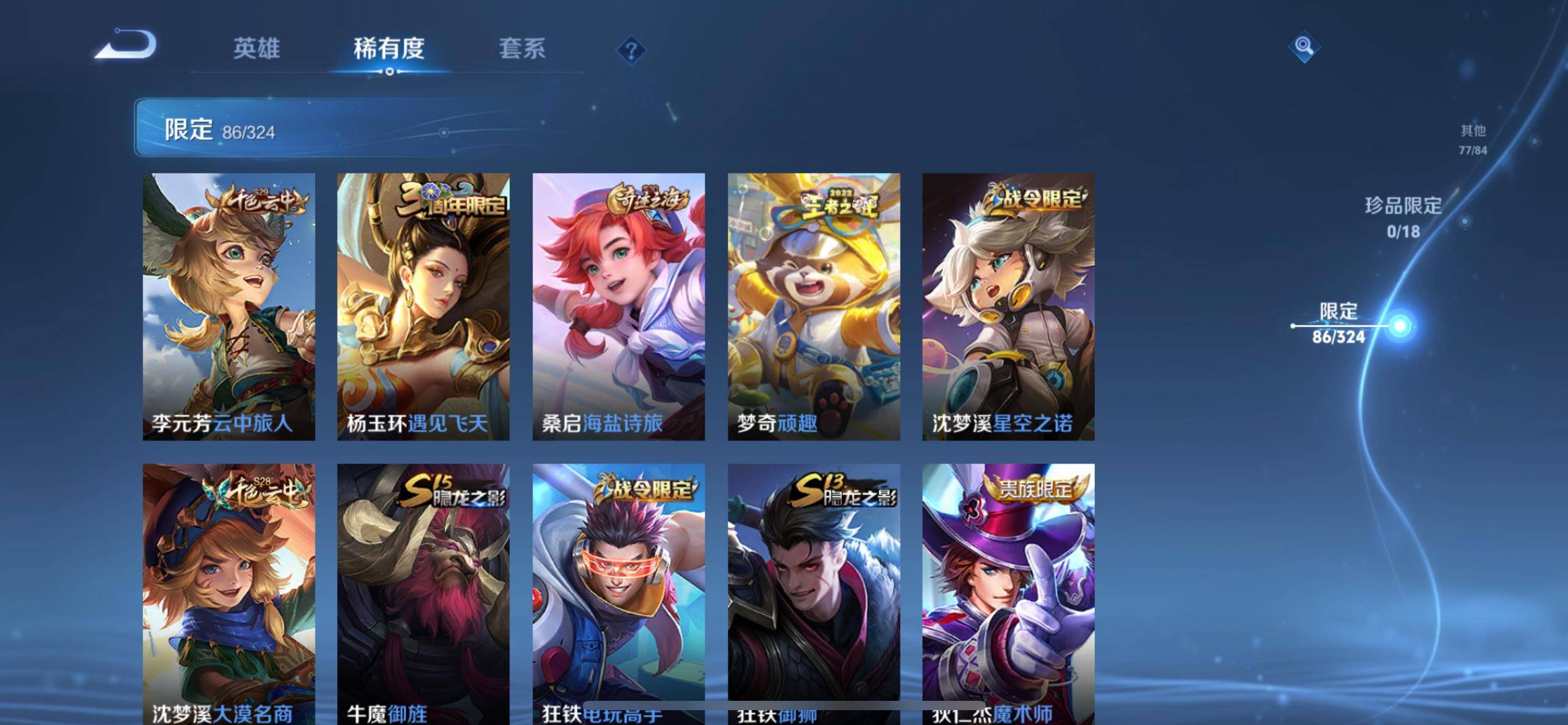 WZQM3165447王者荣耀账号详情图10 WZQM3165447王者荣耀账号详情图10