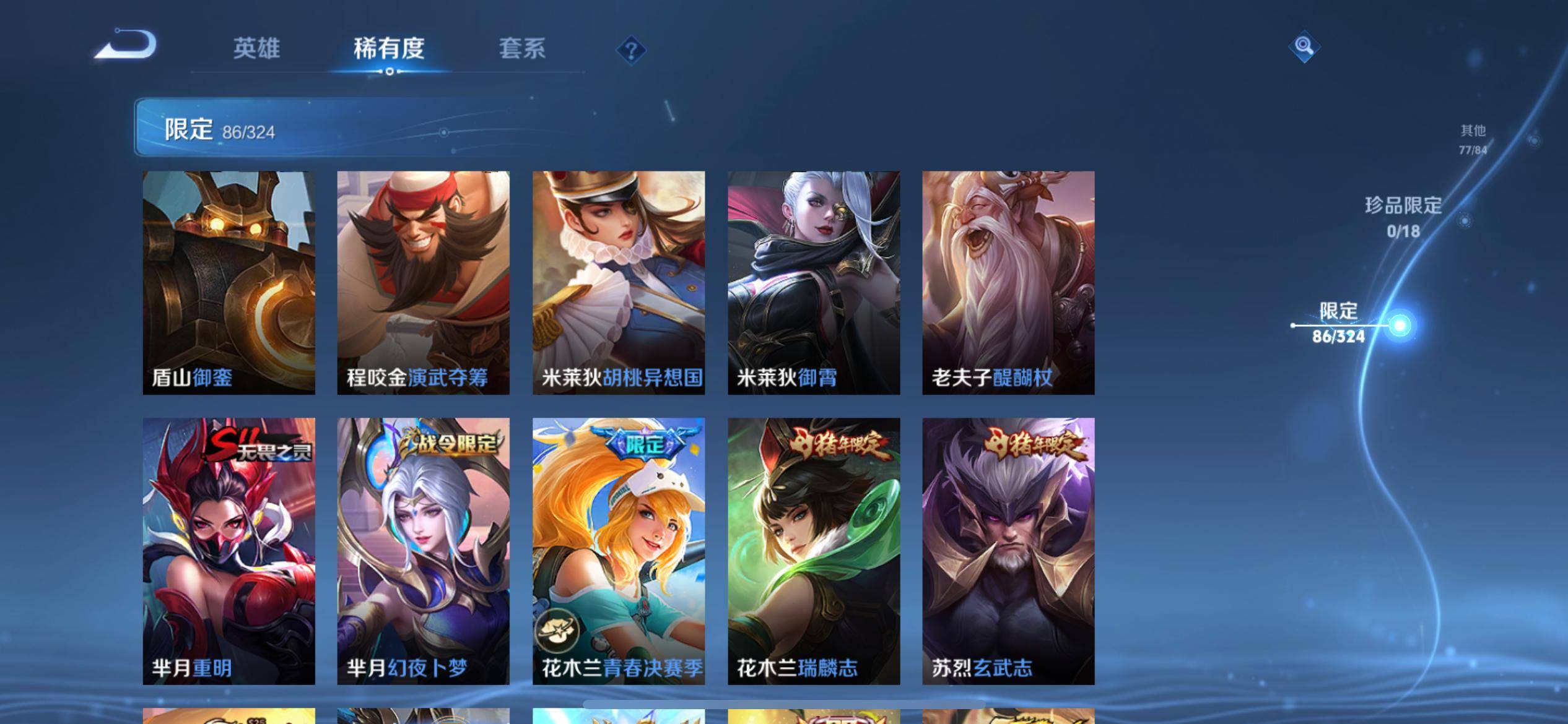 WZQM3165447王者荣耀账号详情图12 WZQM3165447王者荣耀账号详情图12