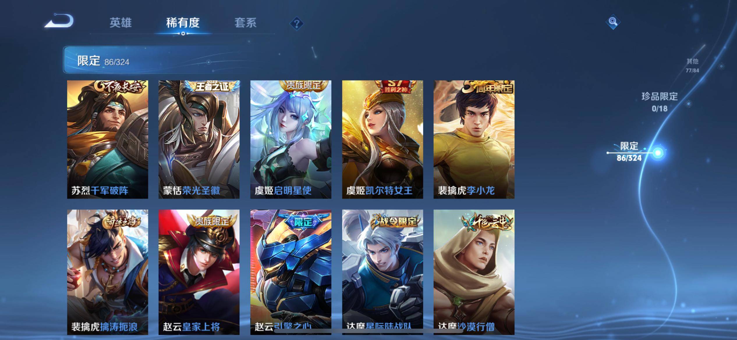 WZQM3165447王者荣耀账号详情图13 WZQM3165447王者荣耀账号详情图13