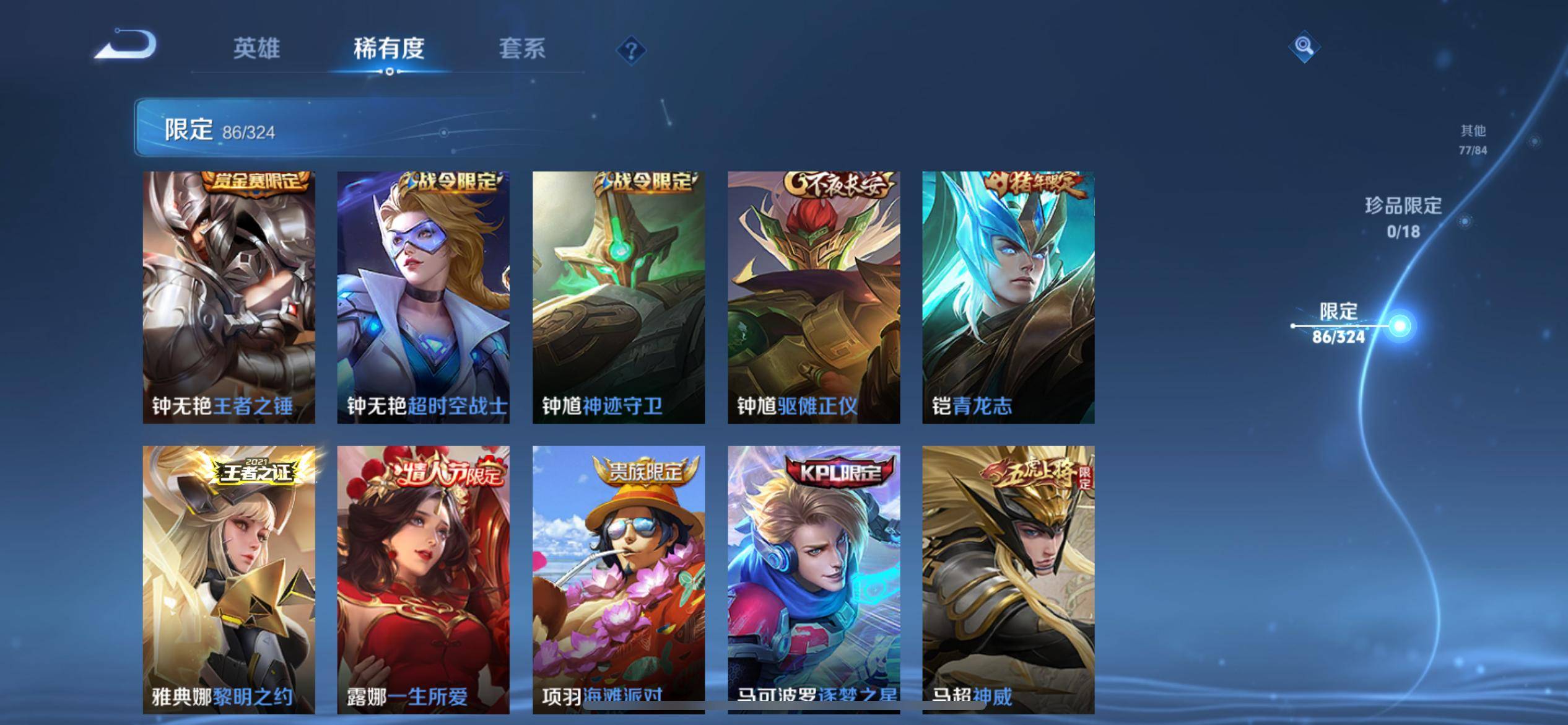 WZQM3165447王者荣耀账号详情图14 WZQM3165447王者荣耀账号详情图14