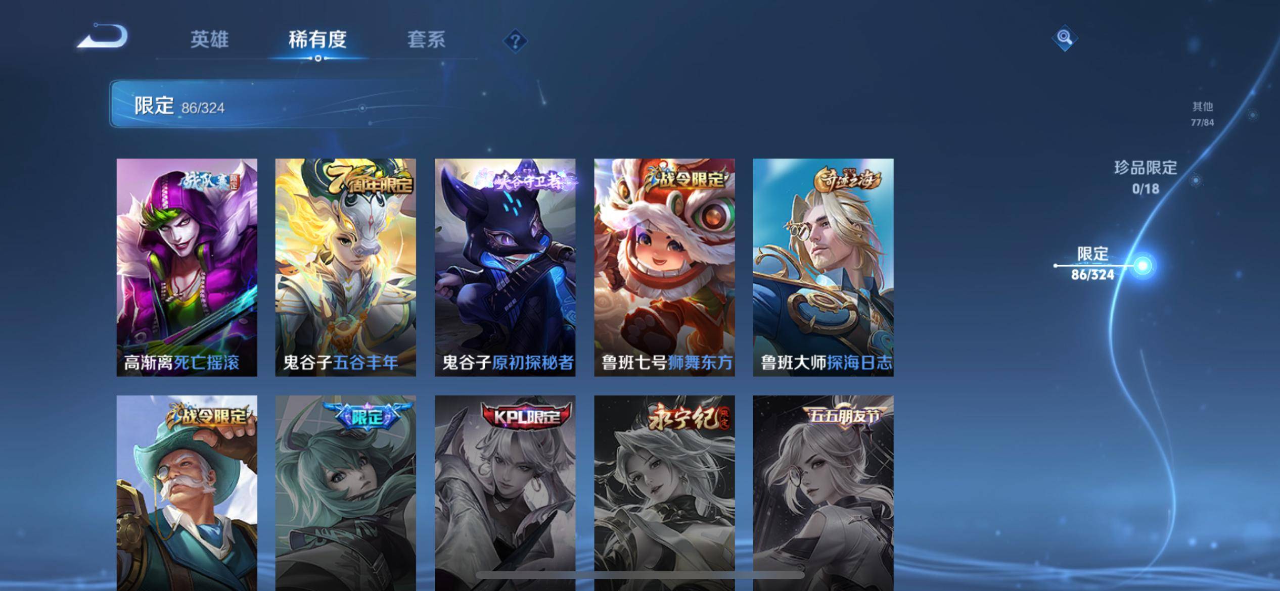WZQM3165447王者荣耀账号详情图15 WZQM3165447王者荣耀账号详情图15