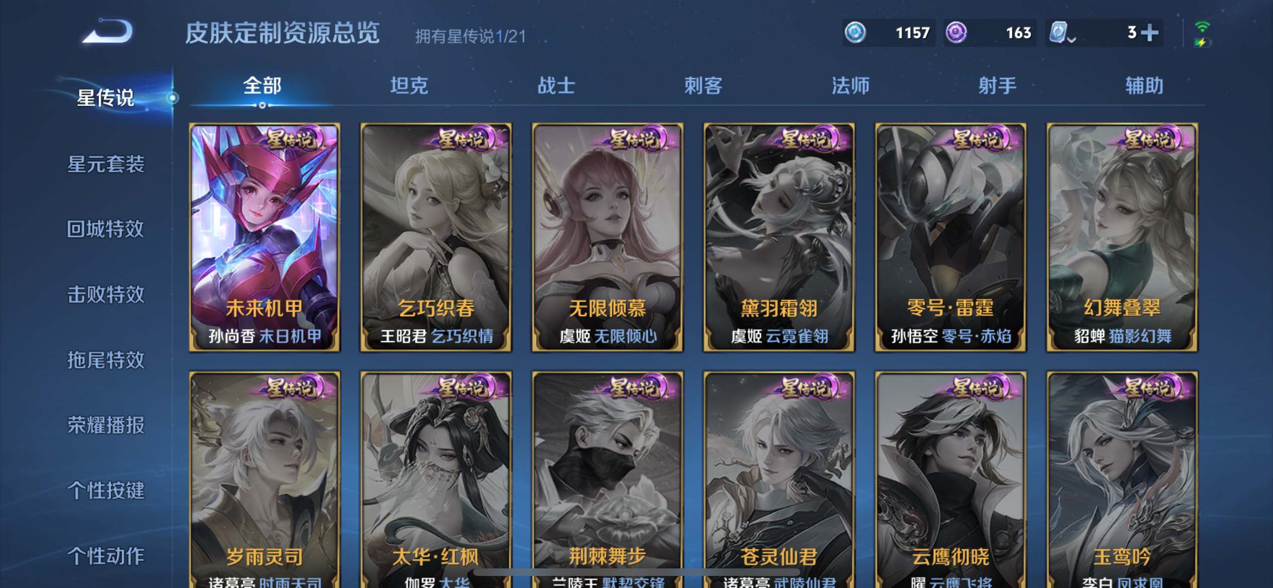 WZQM3165447王者荣耀账号详情图17 WZQM3165447王者荣耀账号详情图17