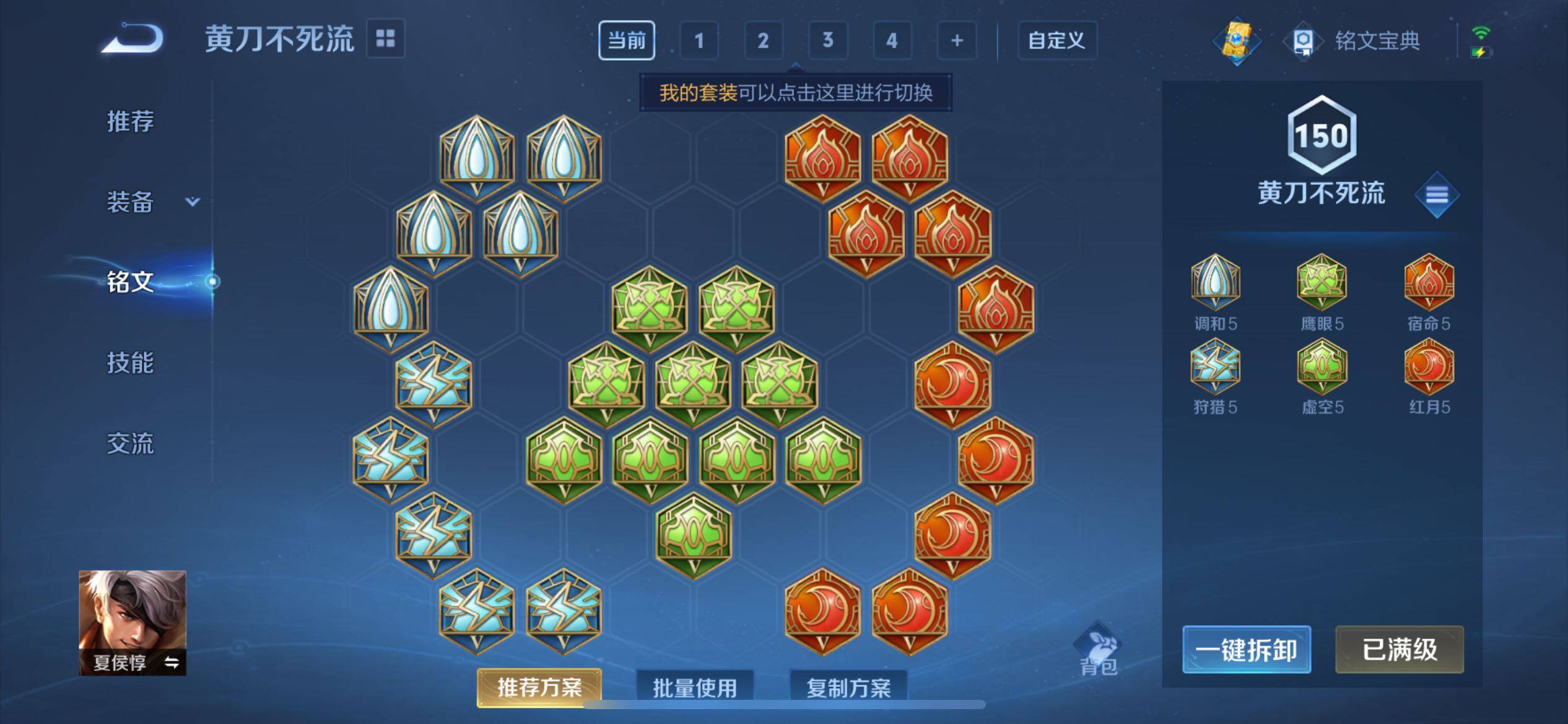 WZQM3165447王者荣耀账号详情图18 WZQM3165447王者荣耀账号详情图18