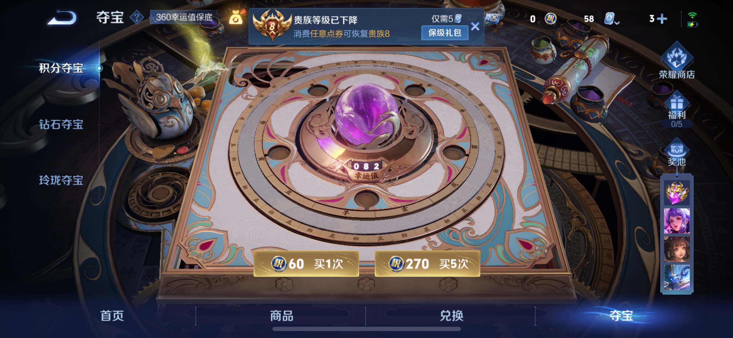 WZQM3165447王者荣耀账号详情图20 WZQM3165447王者荣耀账号详情图20