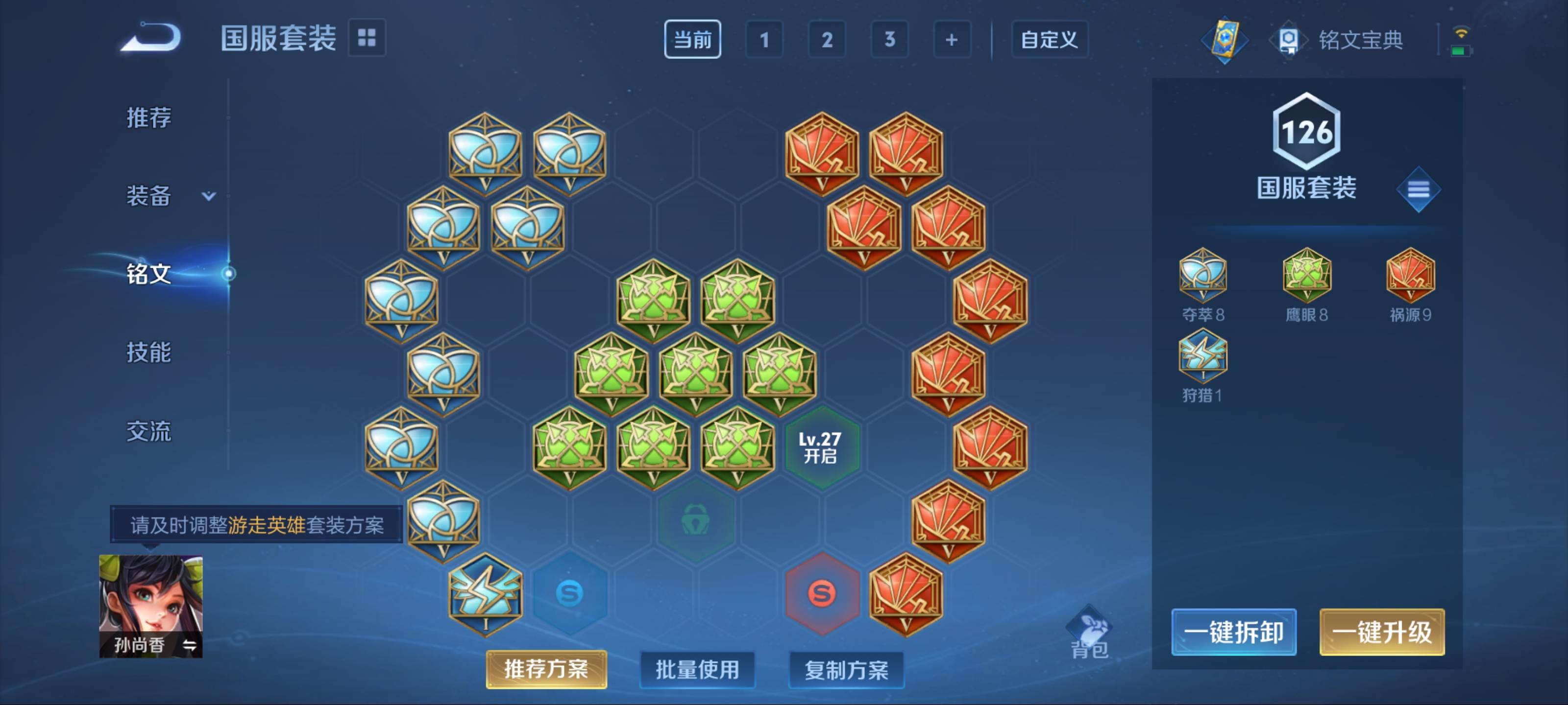 WZQM3165457王者荣耀账号详情图8 WZQM3165457王者荣耀账号详情图8