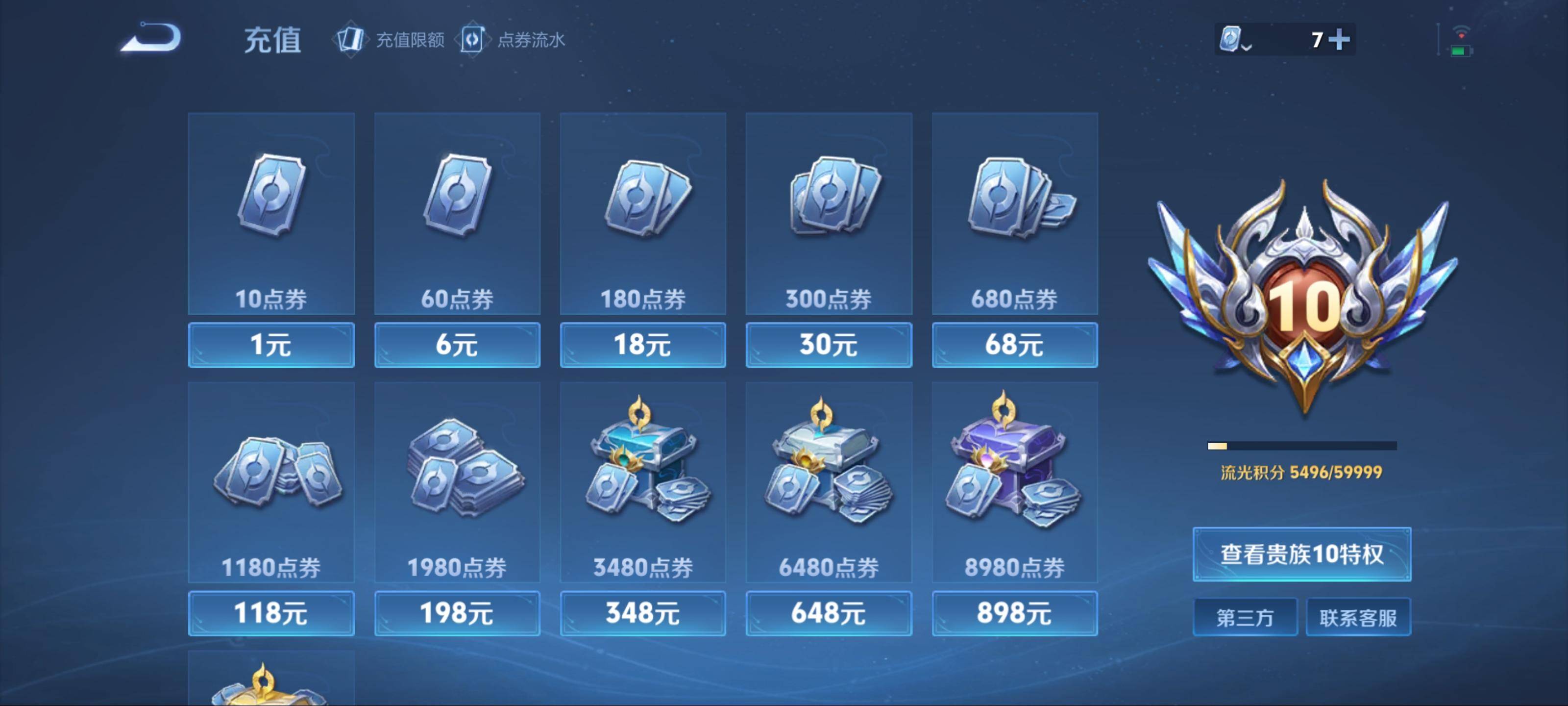 WZQM3165457王者荣耀账号详情图11 WZQM3165457王者荣耀账号详情图11