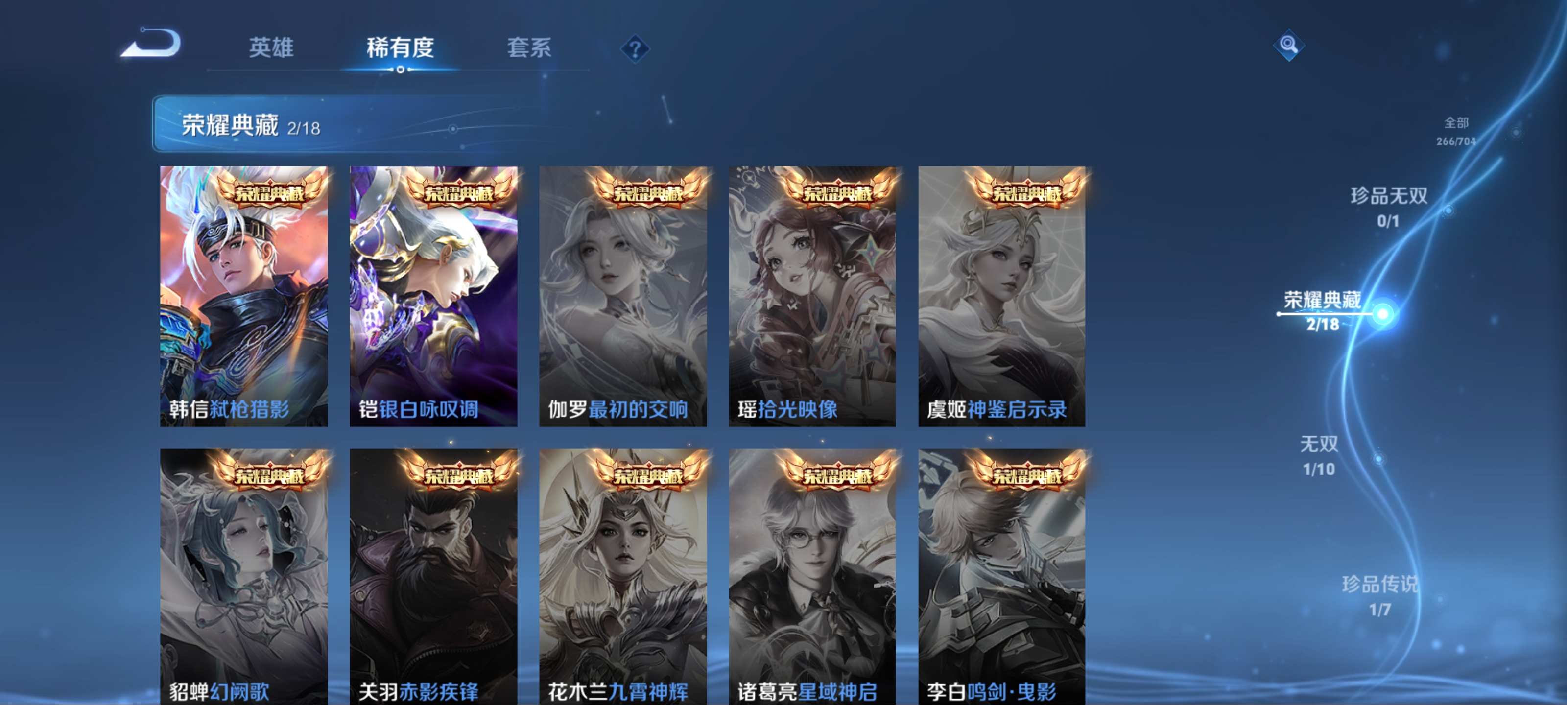 WZKG3165467王者荣耀账号详情图6 WZKG3165467王者荣耀账号详情图6