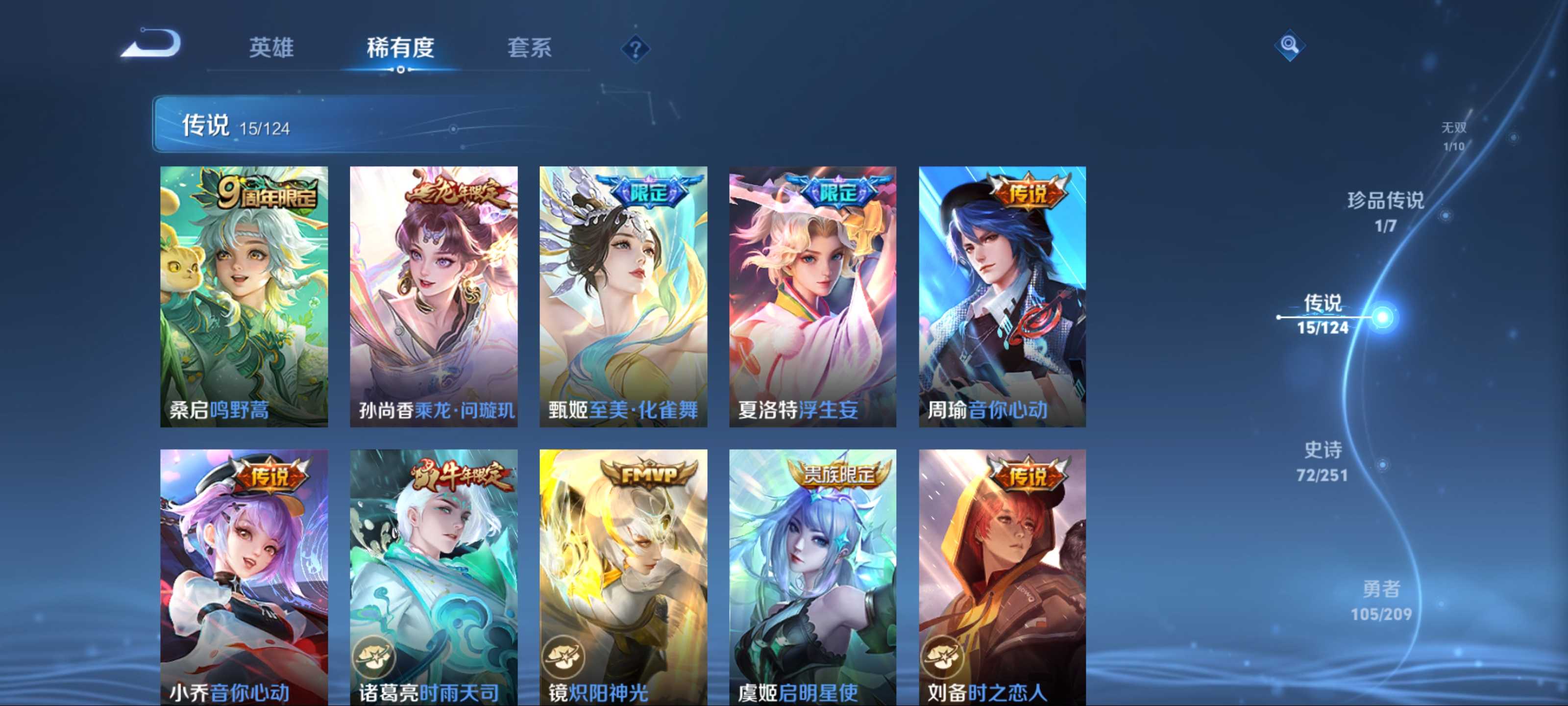 WZKG3165467王者荣耀账号详情图9 WZKG3165467王者荣耀账号详情图9
