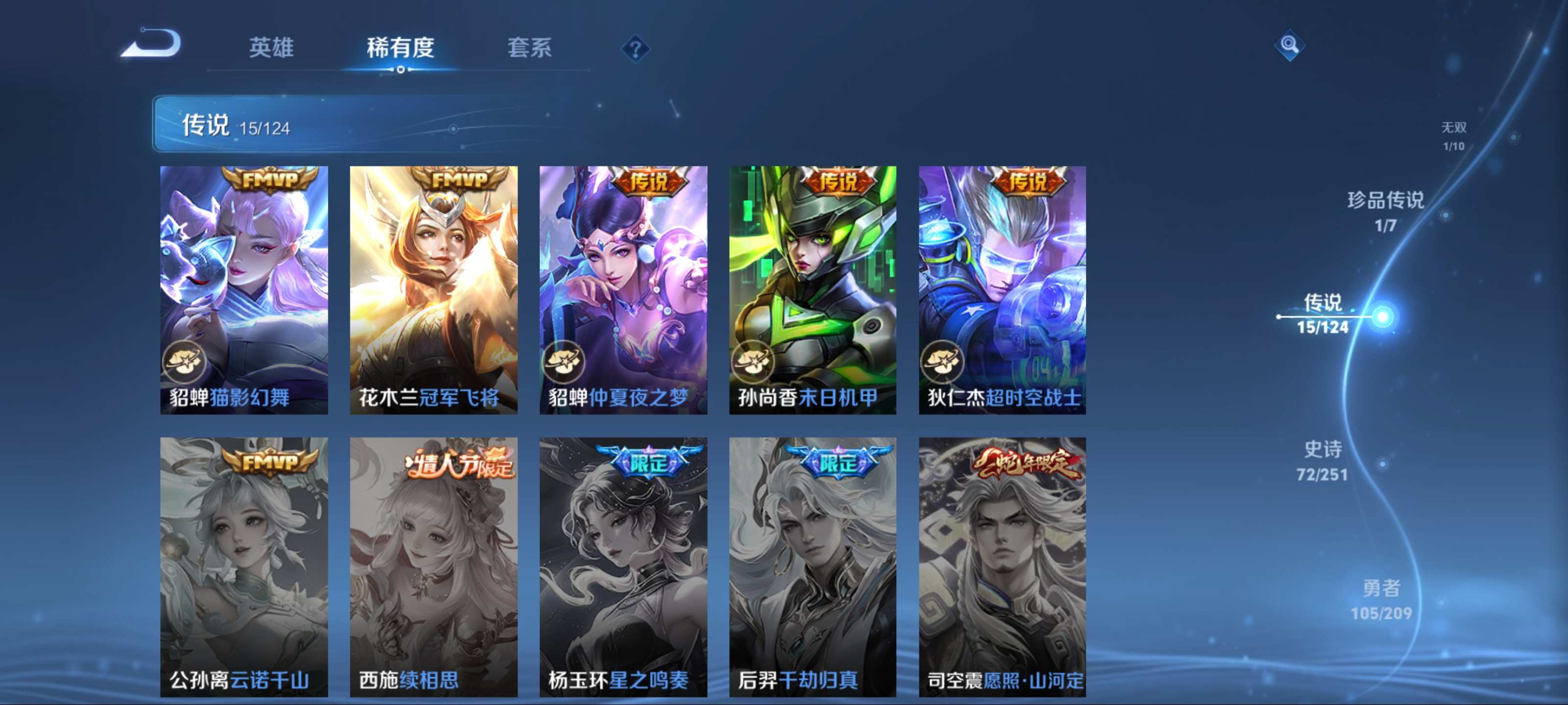 WZKG3165467王者荣耀账号详情图10 WZKG3165467王者荣耀账号详情图10