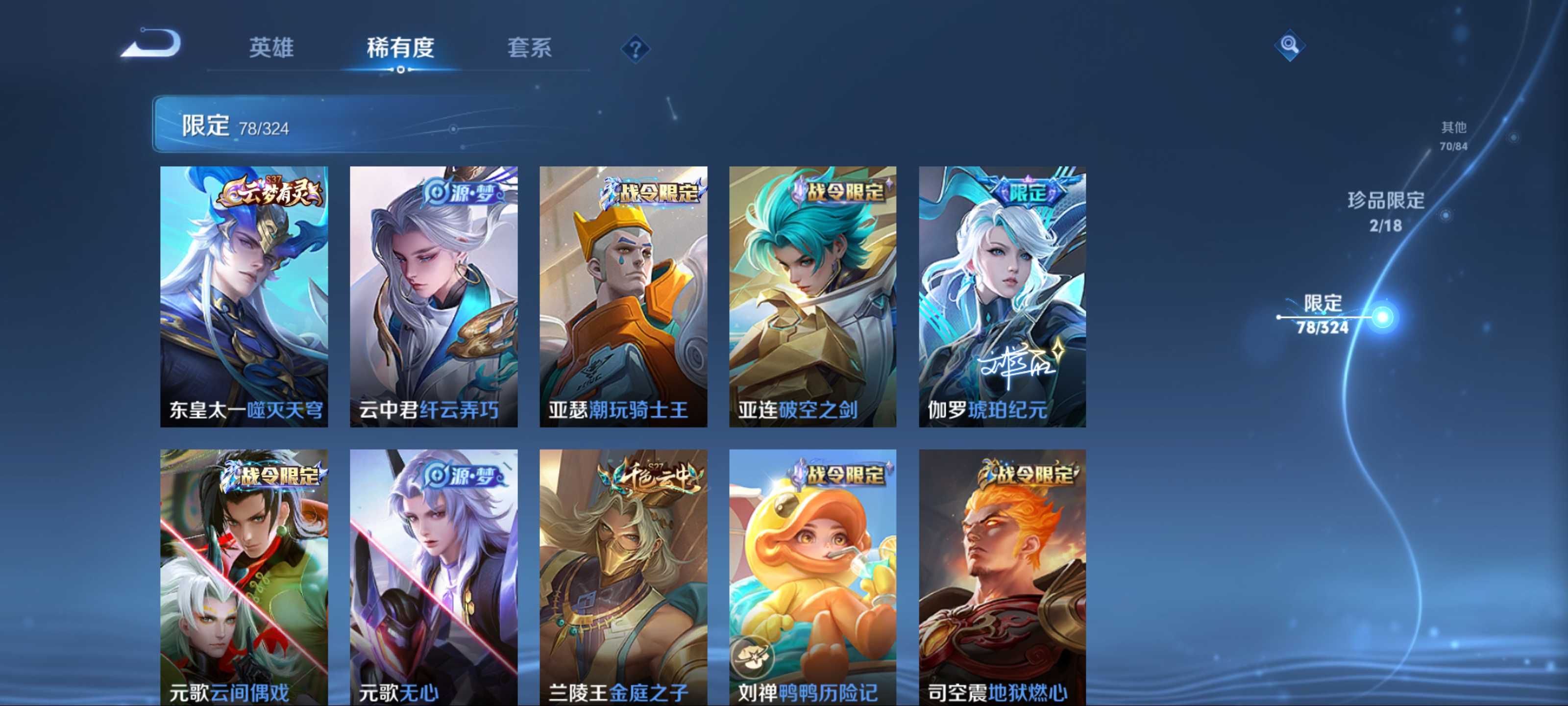 WZKG3165467王者荣耀账号详情图11 WZKG3165467王者荣耀账号详情图11