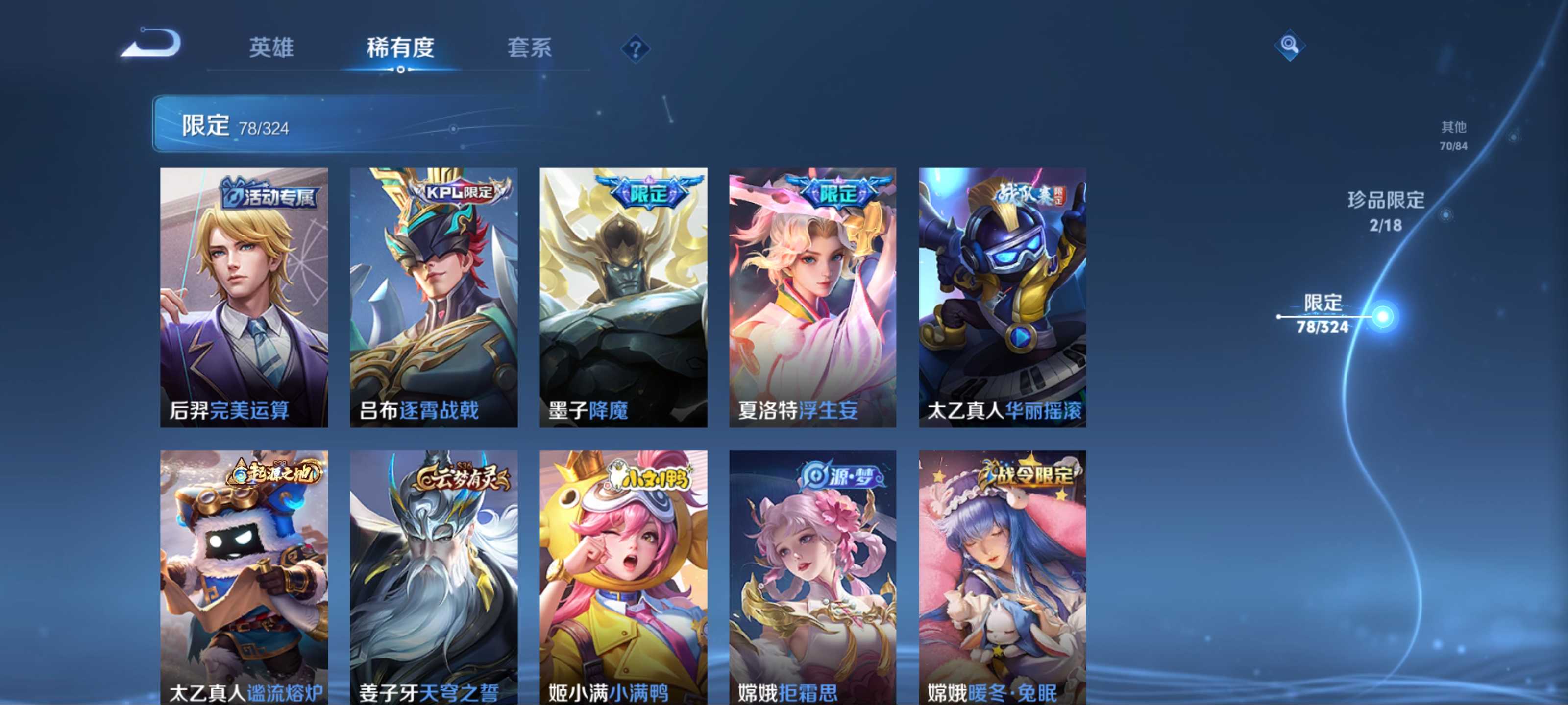 WZKG3165467王者荣耀账号详情图12 WZKG3165467王者荣耀账号详情图12