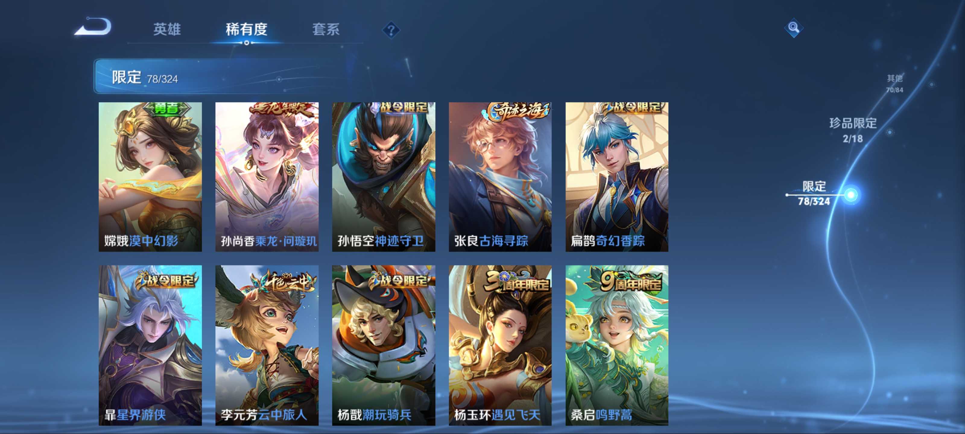 WZKG3165467王者荣耀账号详情图13 WZKG3165467王者荣耀账号详情图13