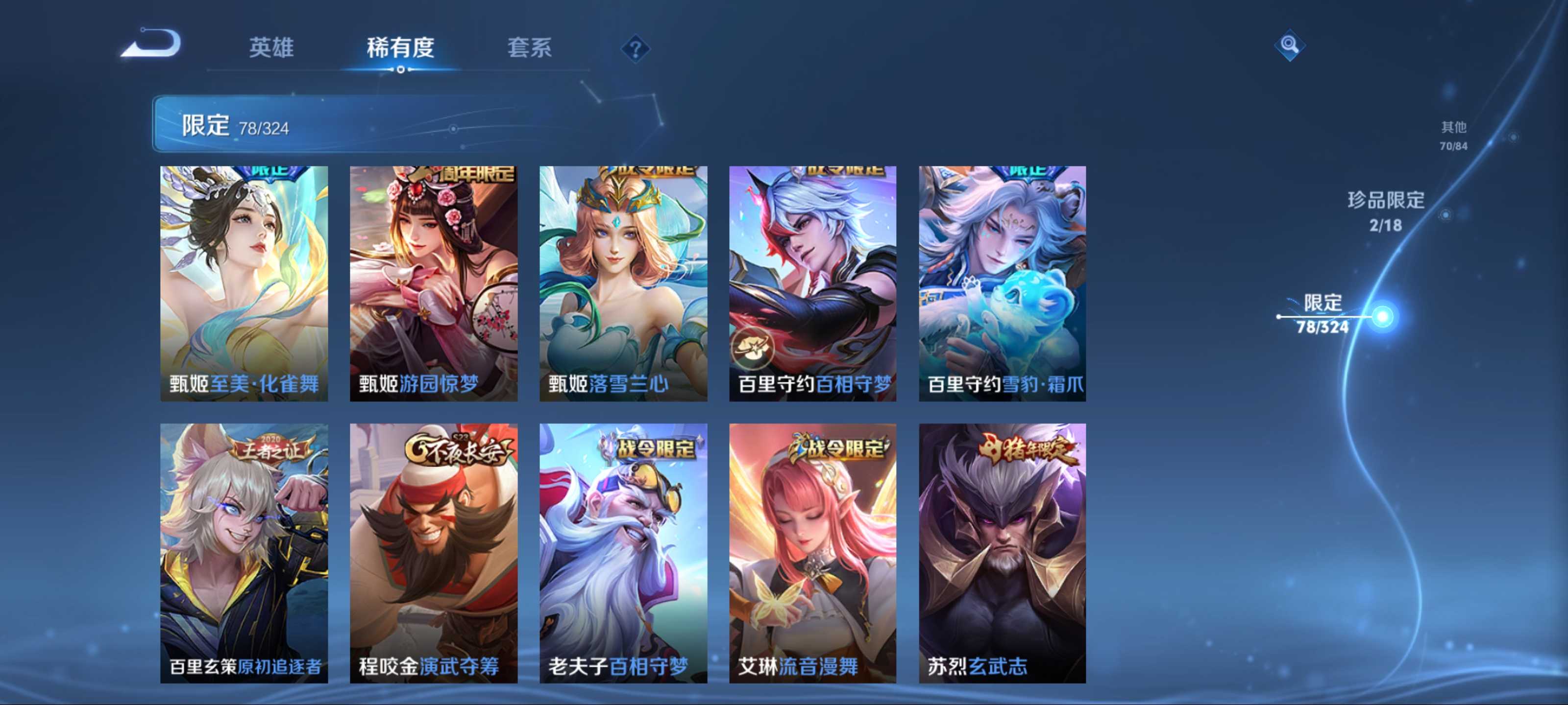 WZKG3165467王者荣耀账号详情图15 WZKG3165467王者荣耀账号详情图15