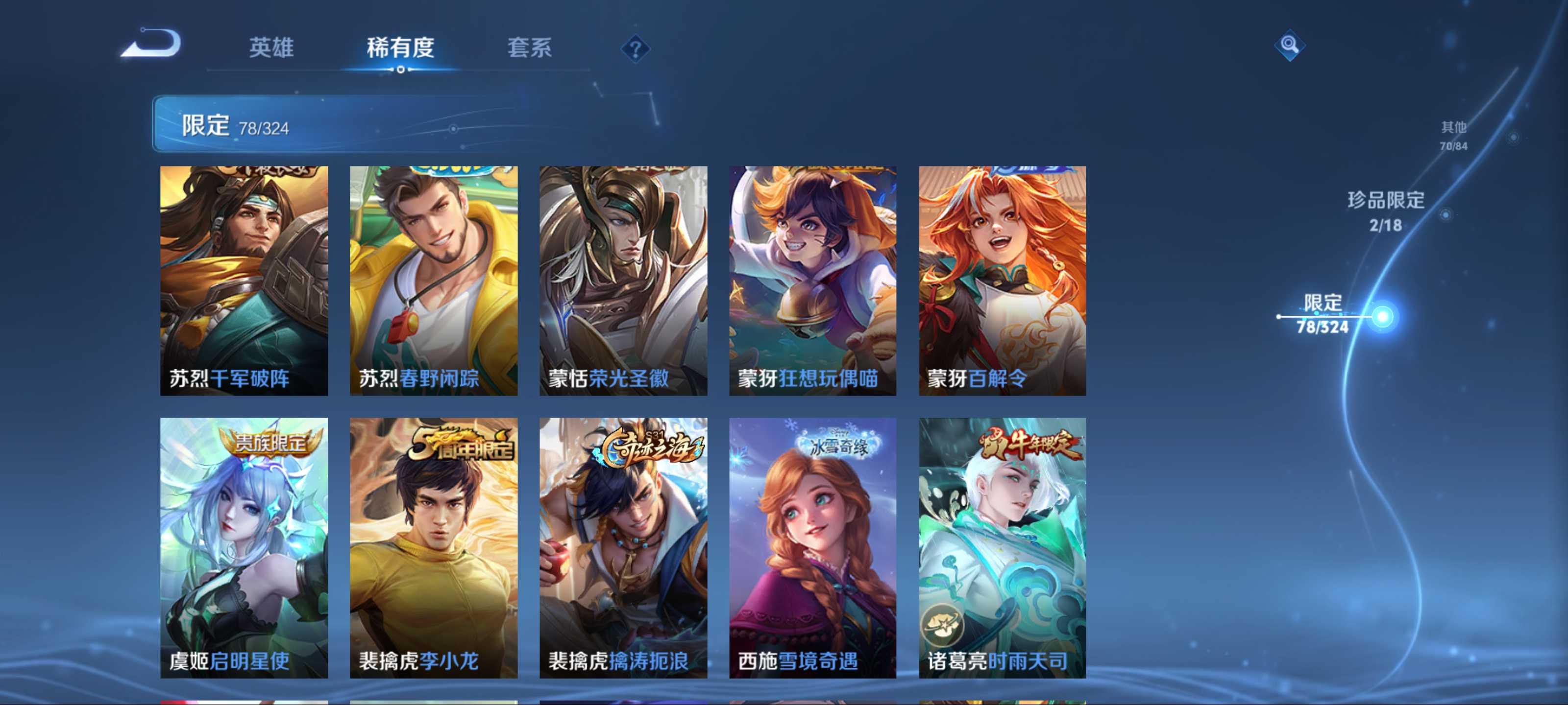 WZKG3165467王者荣耀账号详情图16 WZKG3165467王者荣耀账号详情图16