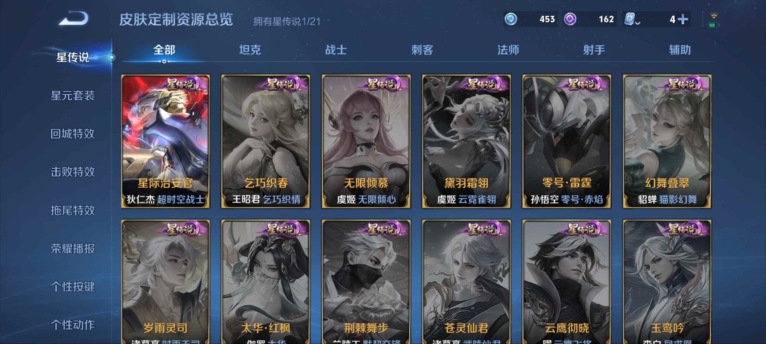 WZKG3165467王者荣耀账号详情图19 WZKG3165467王者荣耀账号详情图19