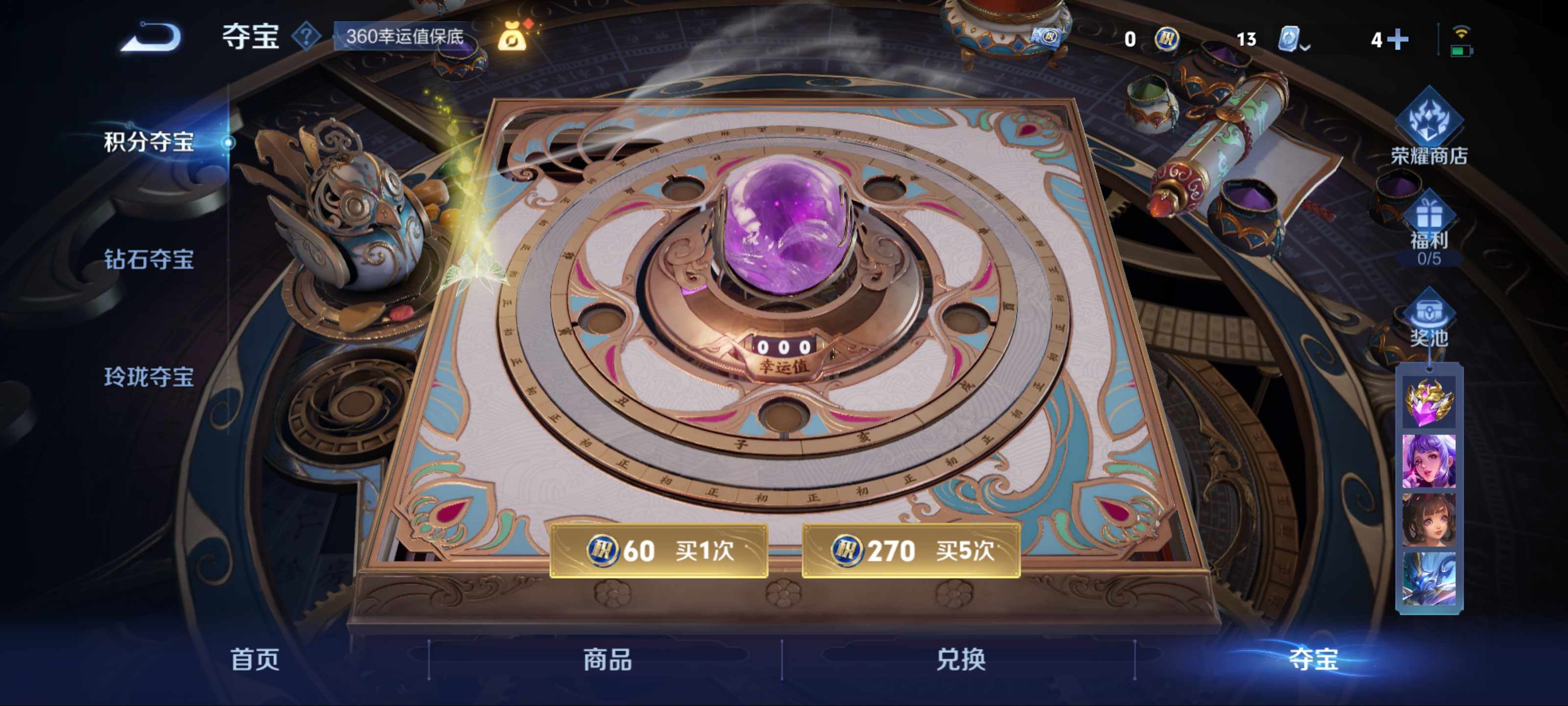 WZKG3165467王者荣耀账号详情图22 WZKG3165467王者荣耀账号详情图22