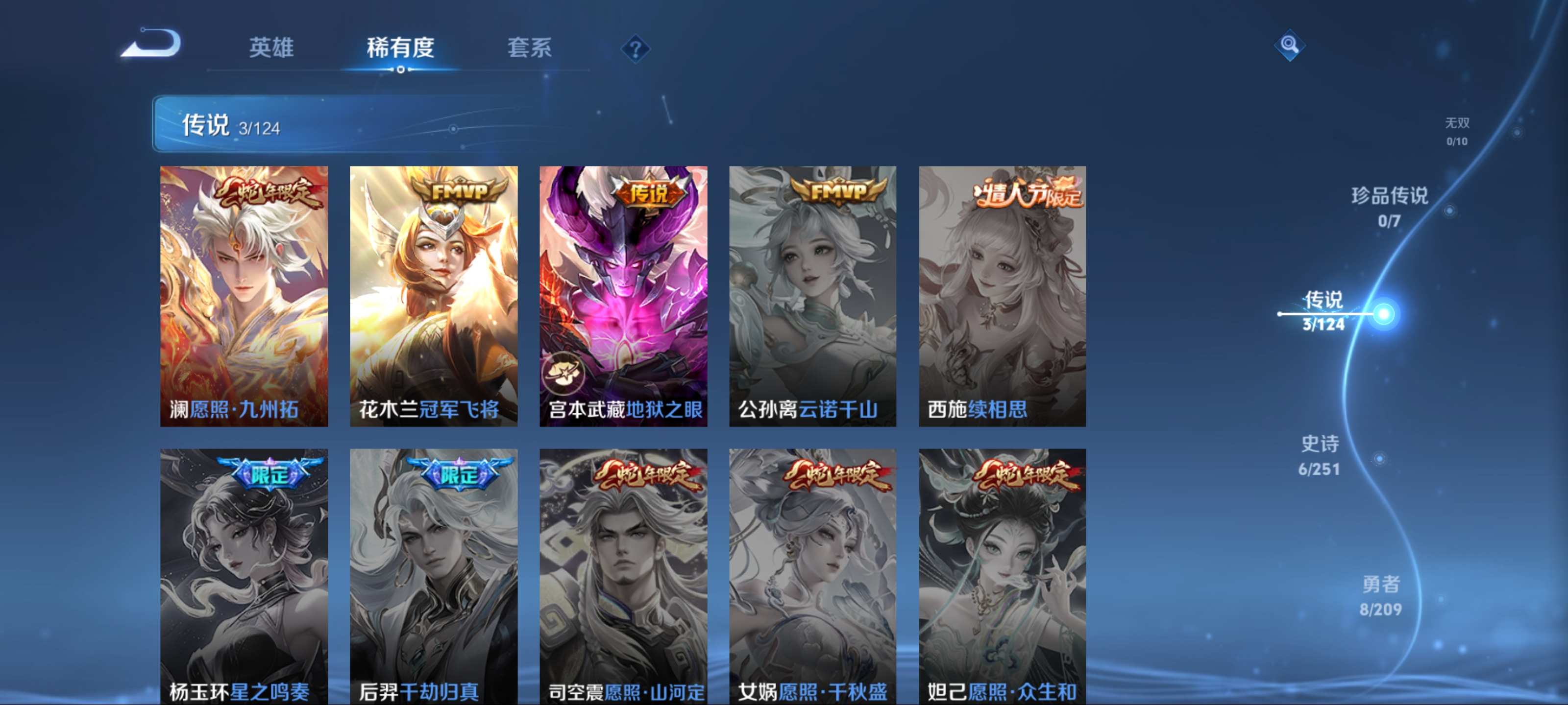 WZKG3165476王者荣耀账号详情图6 WZKG3165476王者荣耀账号详情图6