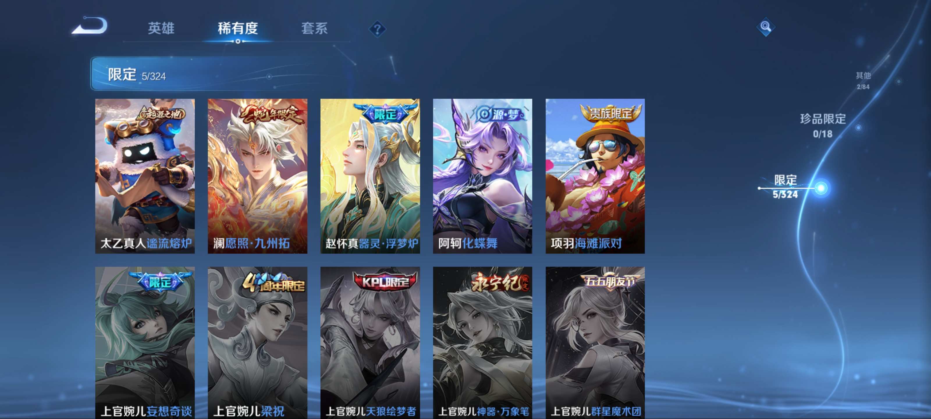 WZKG3165476王者荣耀账号详情图7 WZKG3165476王者荣耀账号详情图7