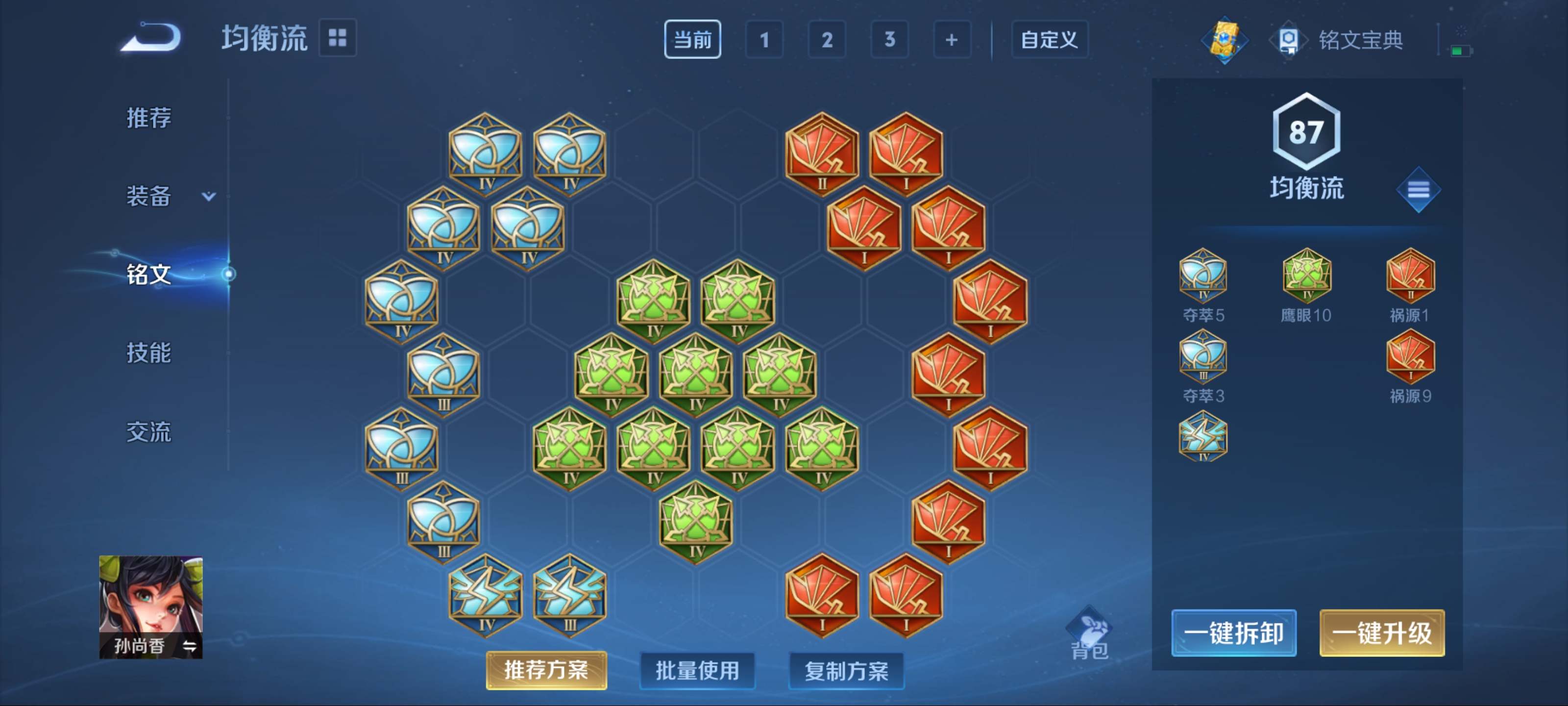 WZKG3165476王者荣耀账号详情图8 WZKG3165476王者荣耀账号详情图8
