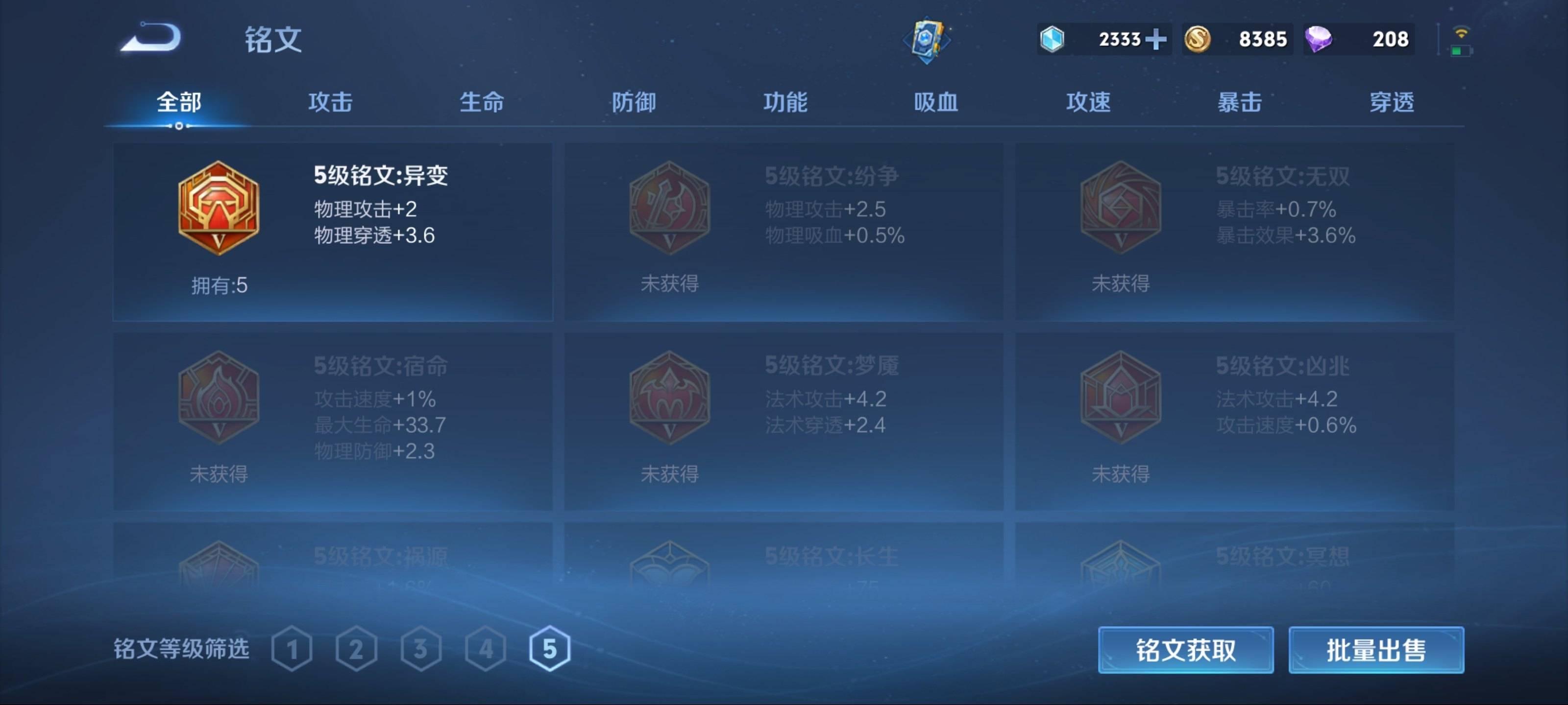 WZKG3165476王者荣耀账号详情图9 WZKG3165476王者荣耀账号详情图9