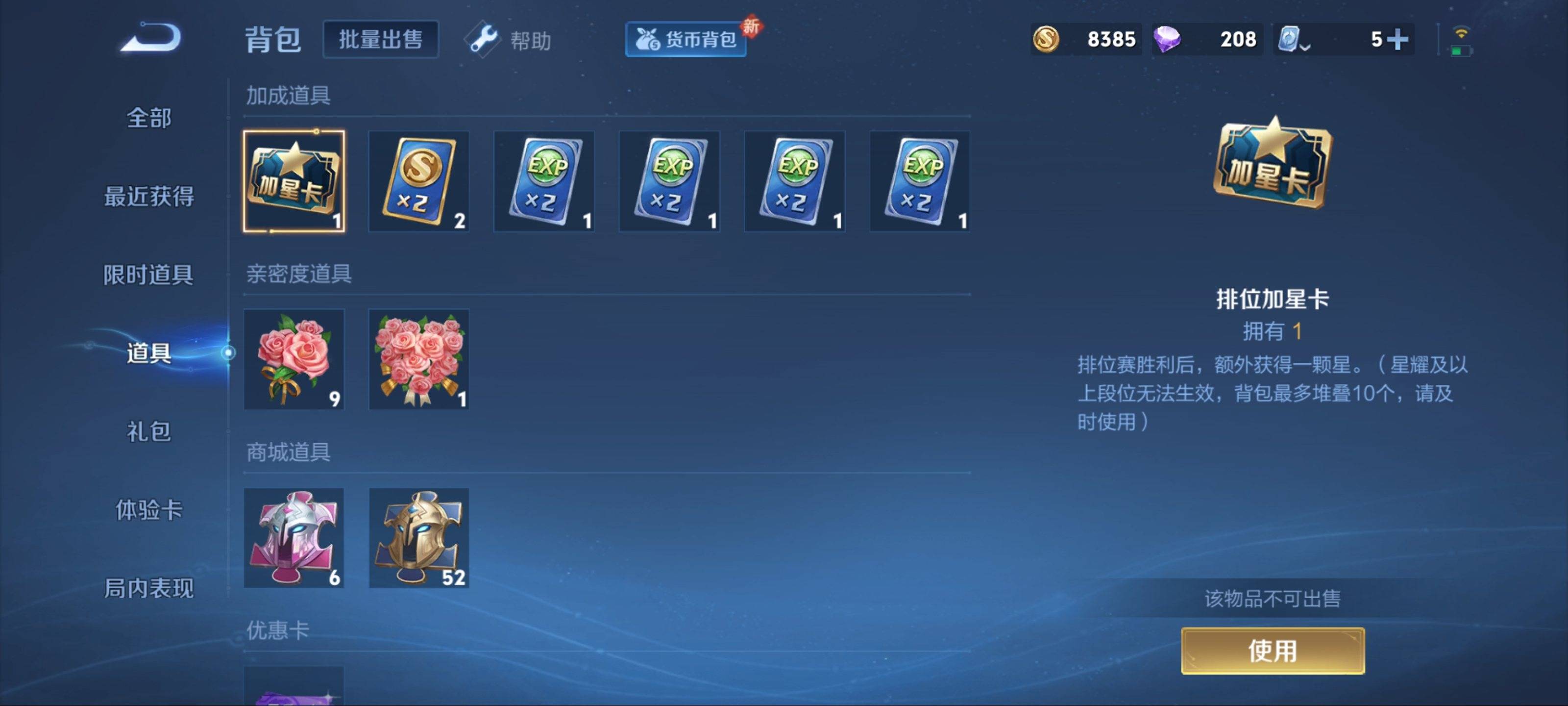 WZKG3165476王者荣耀账号详情图10 WZKG3165476王者荣耀账号详情图10