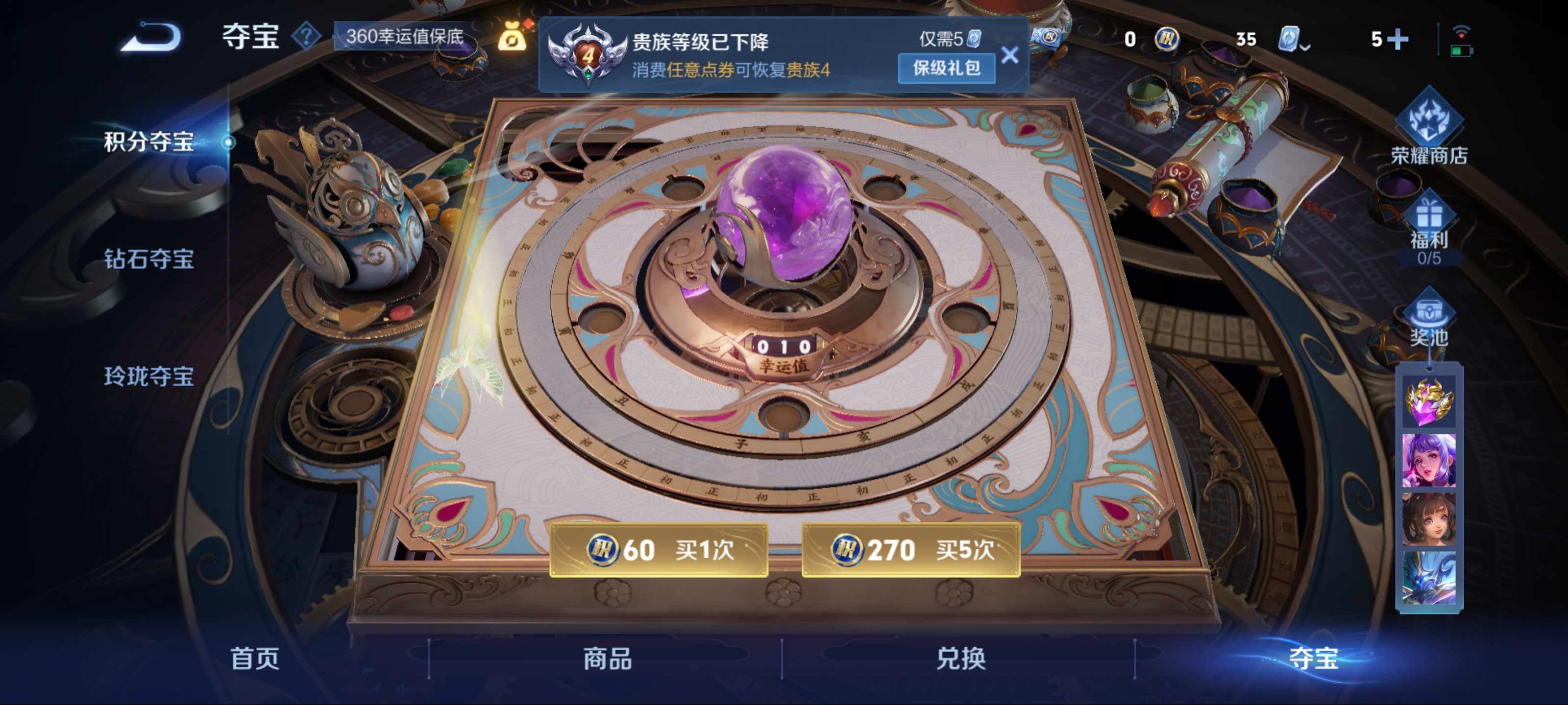 WZKG3165476王者荣耀账号详情图11 WZKG3165476王者荣耀账号详情图11