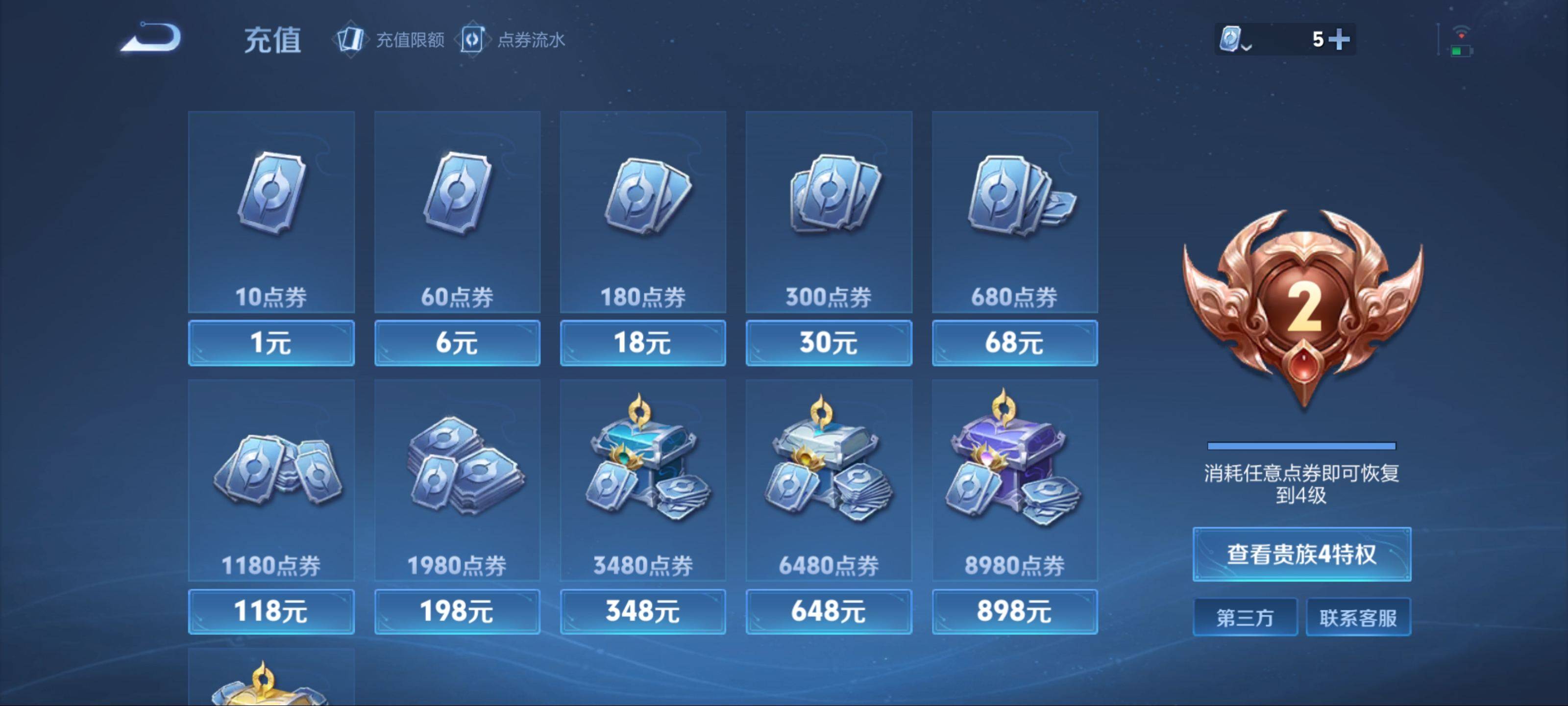 WZKG3165476王者荣耀账号详情图12 WZKG3165476王者荣耀账号详情图12