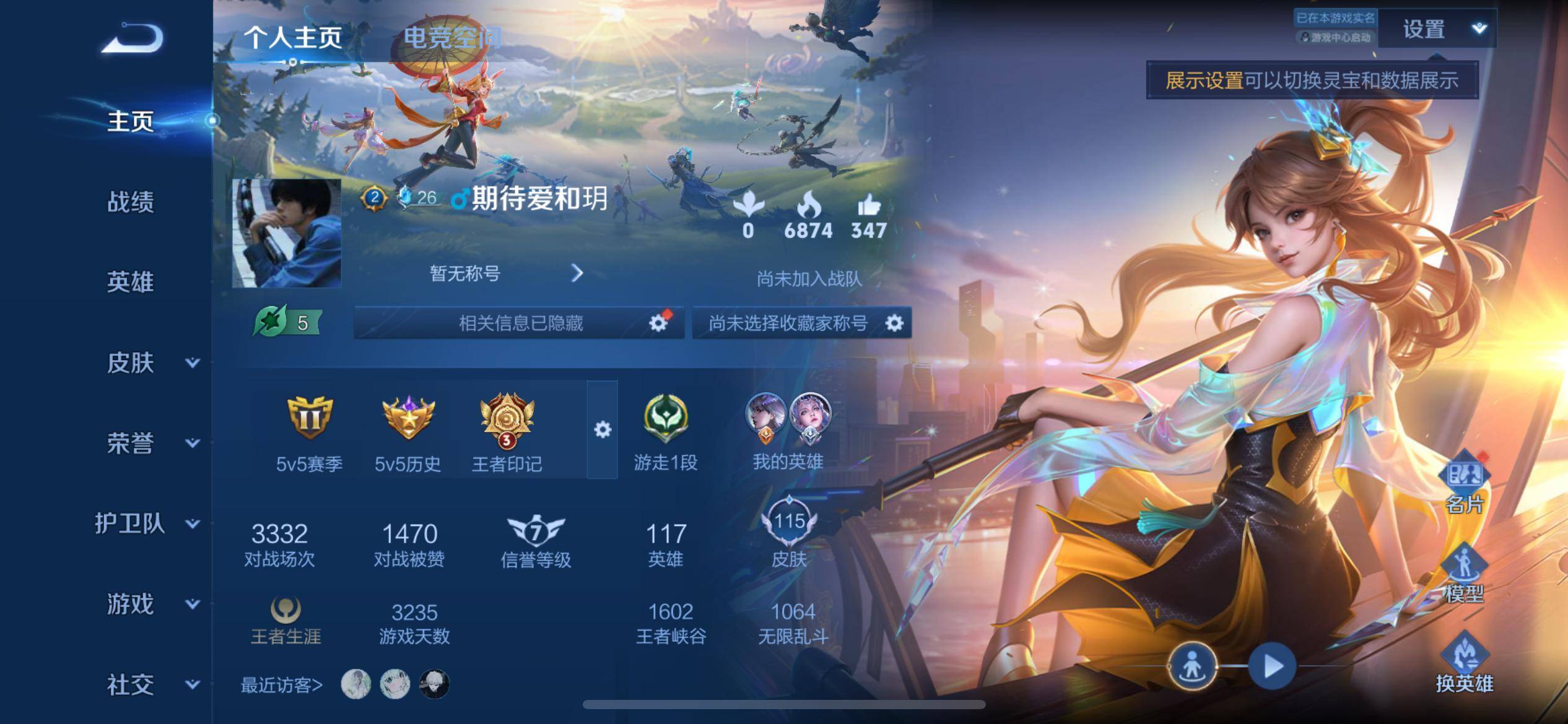 王者荣耀账号苹果QQ苹果Q 【包人脸】 英雄数量:117 皮肤数量:115 贵族等级:贵族V4 传说数量:2 幻光神枪 鸣野蒿 天才门将 功夫厨神 繁星吟游 暗隐猎兽者 乘风破浪 飞衡 特工魅影 暗影游猎 逐浪