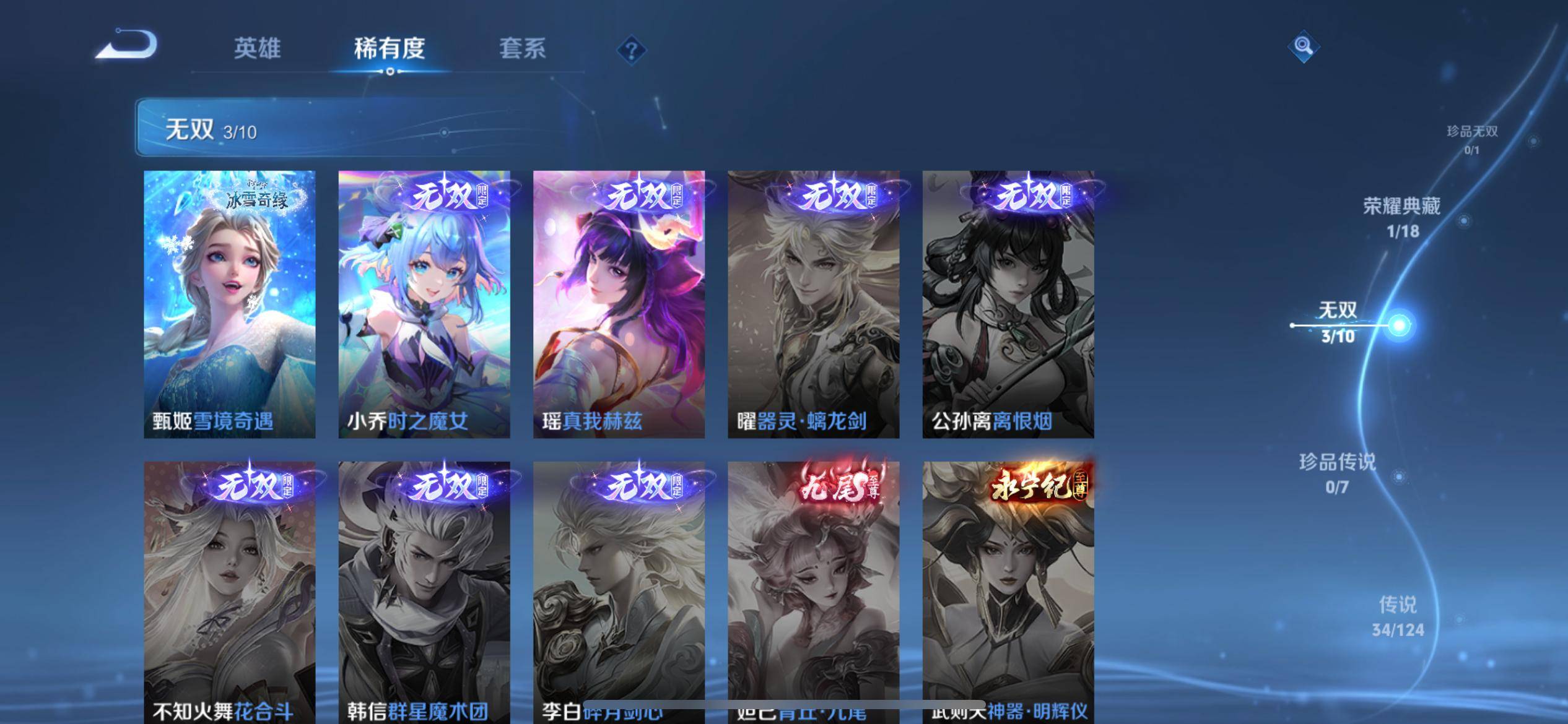 WZKG3174248王者荣耀账号详情图7 WZKG3174248王者荣耀账号详情图7