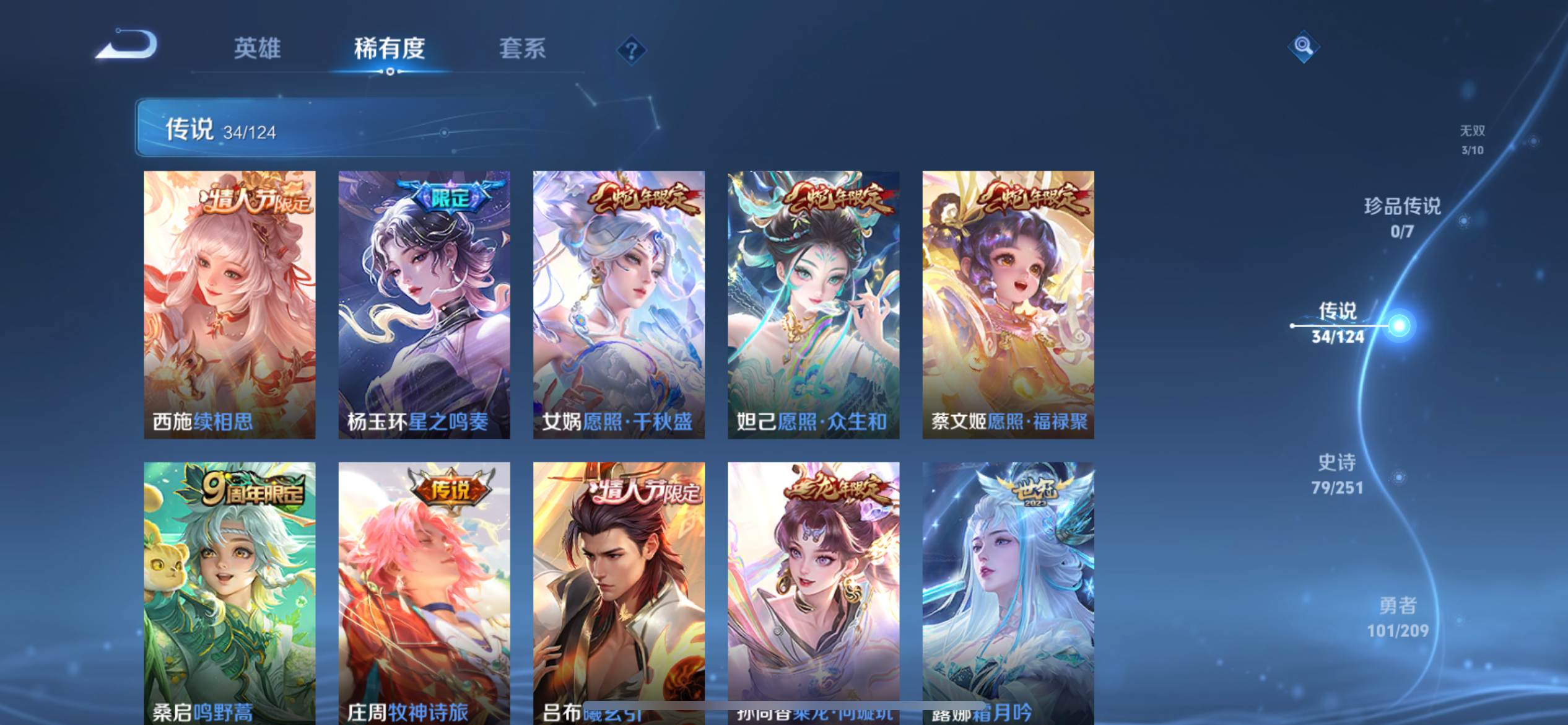 WZKG3174248王者荣耀账号详情图8 WZKG3174248王者荣耀账号详情图8